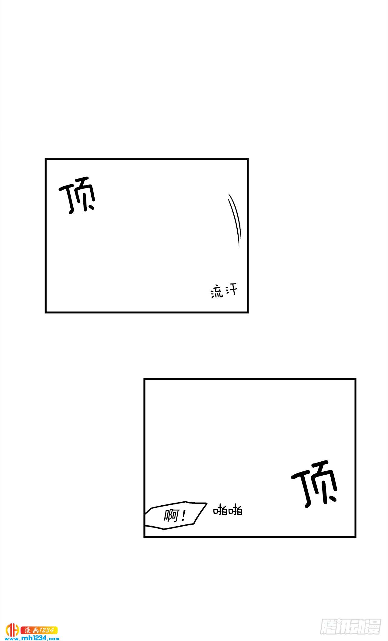《关于欲望这件事》42.酒后吐真言 第6页