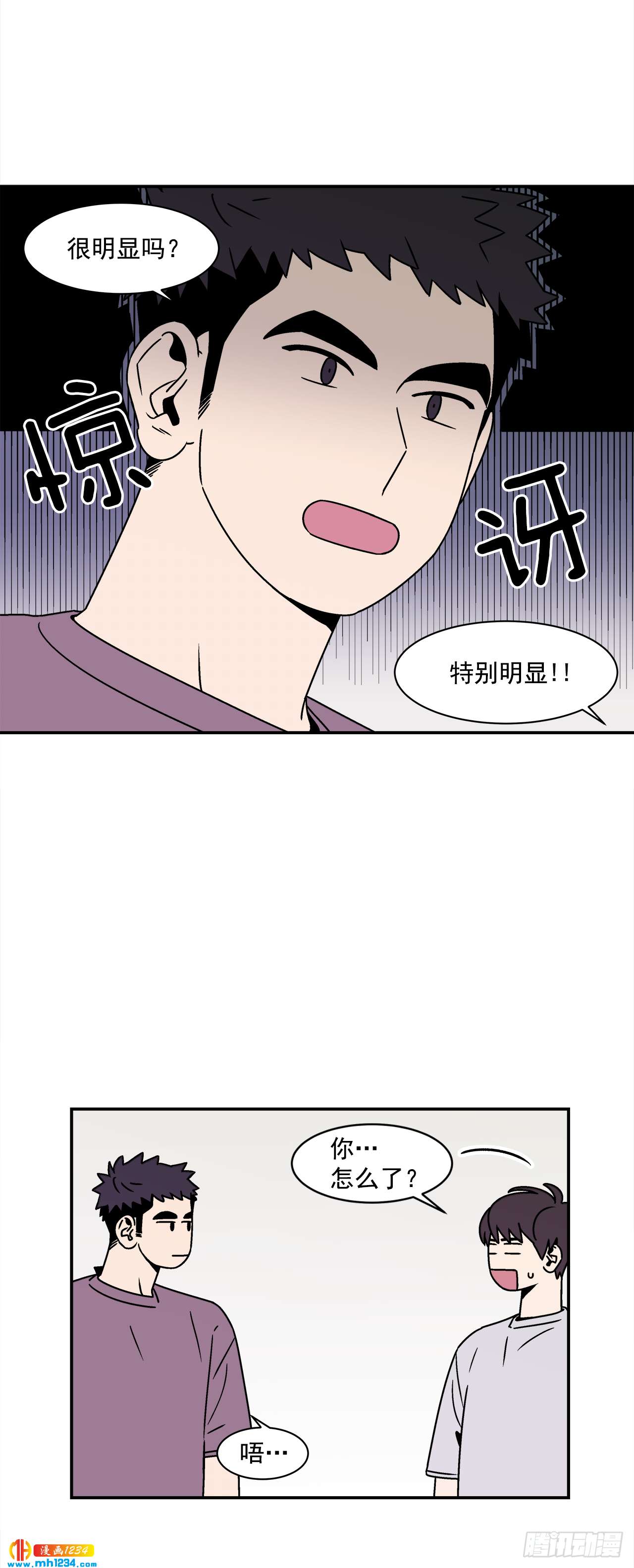 《关于欲望这件事》46.Jason的“情史” 第14页