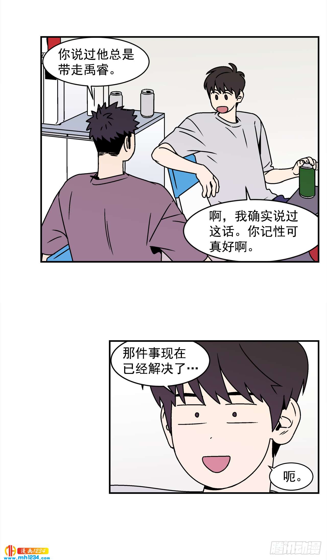 《关于欲望这件事》46.Jason的“情史” 第16页