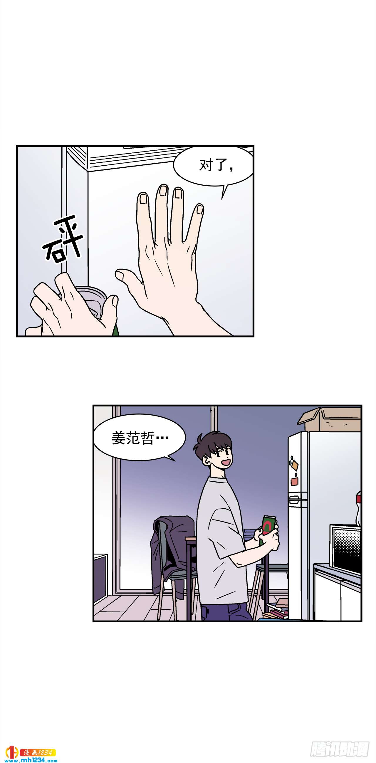 《关于欲望这件事》46.Jason的“情史” 第1页