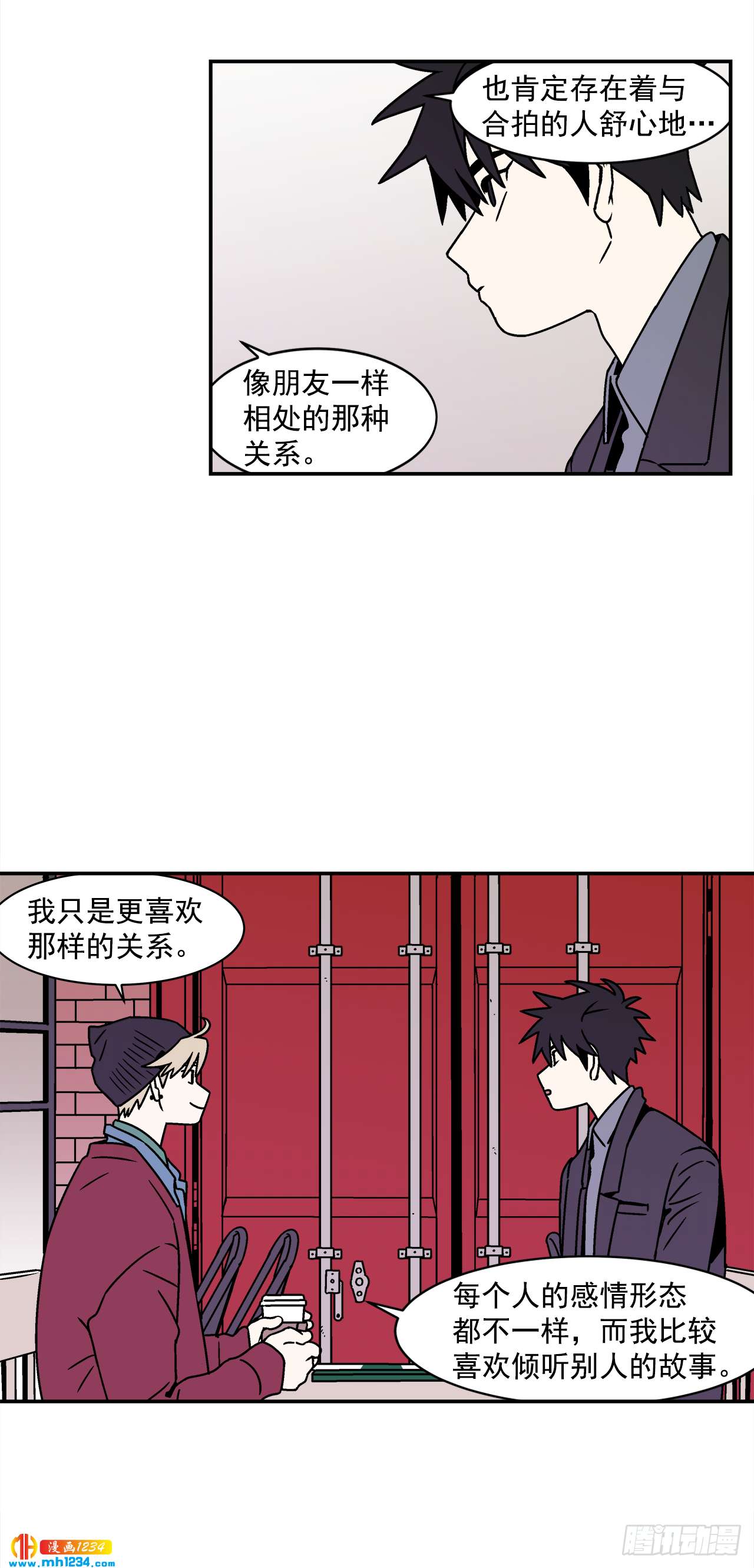 《关于欲望这件事》46.Jason的“情史” 第28页