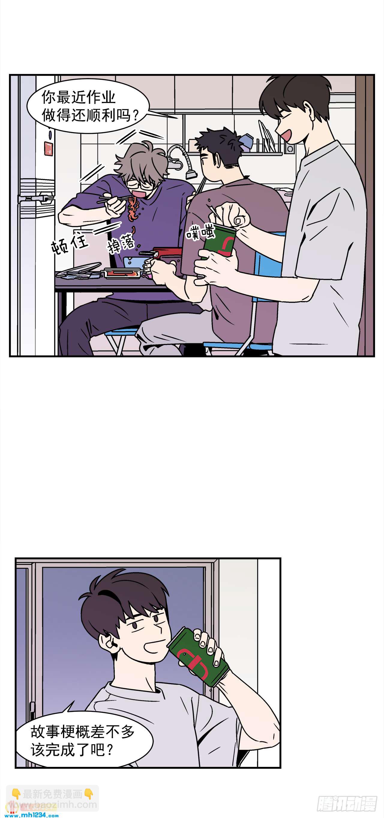 《关于欲望这件事》46.Jason的“情史” 第2页