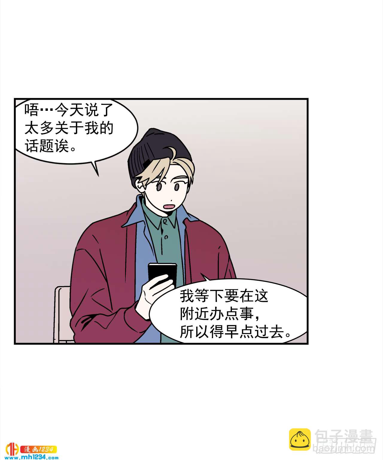 《关于欲望这件事》46.Jason的“情史” 第30页