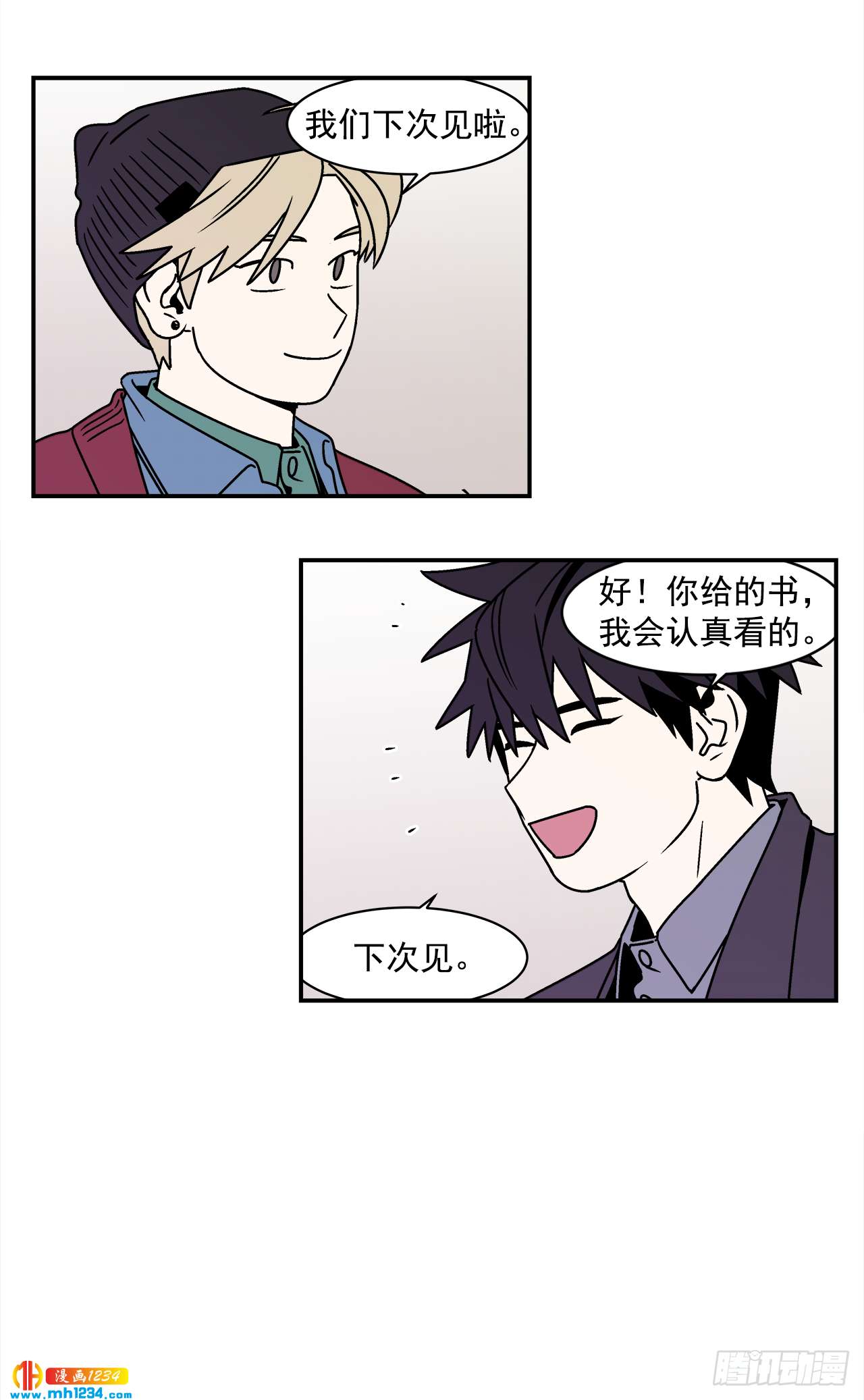 《关于欲望这件事》46.Jason的“情史” 第31页
