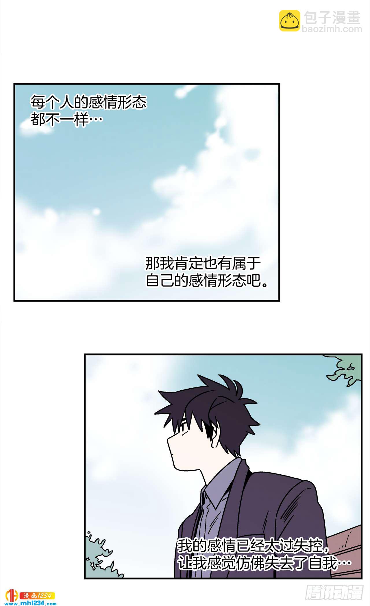 《关于欲望这件事》46.Jason的“情史” 第34页