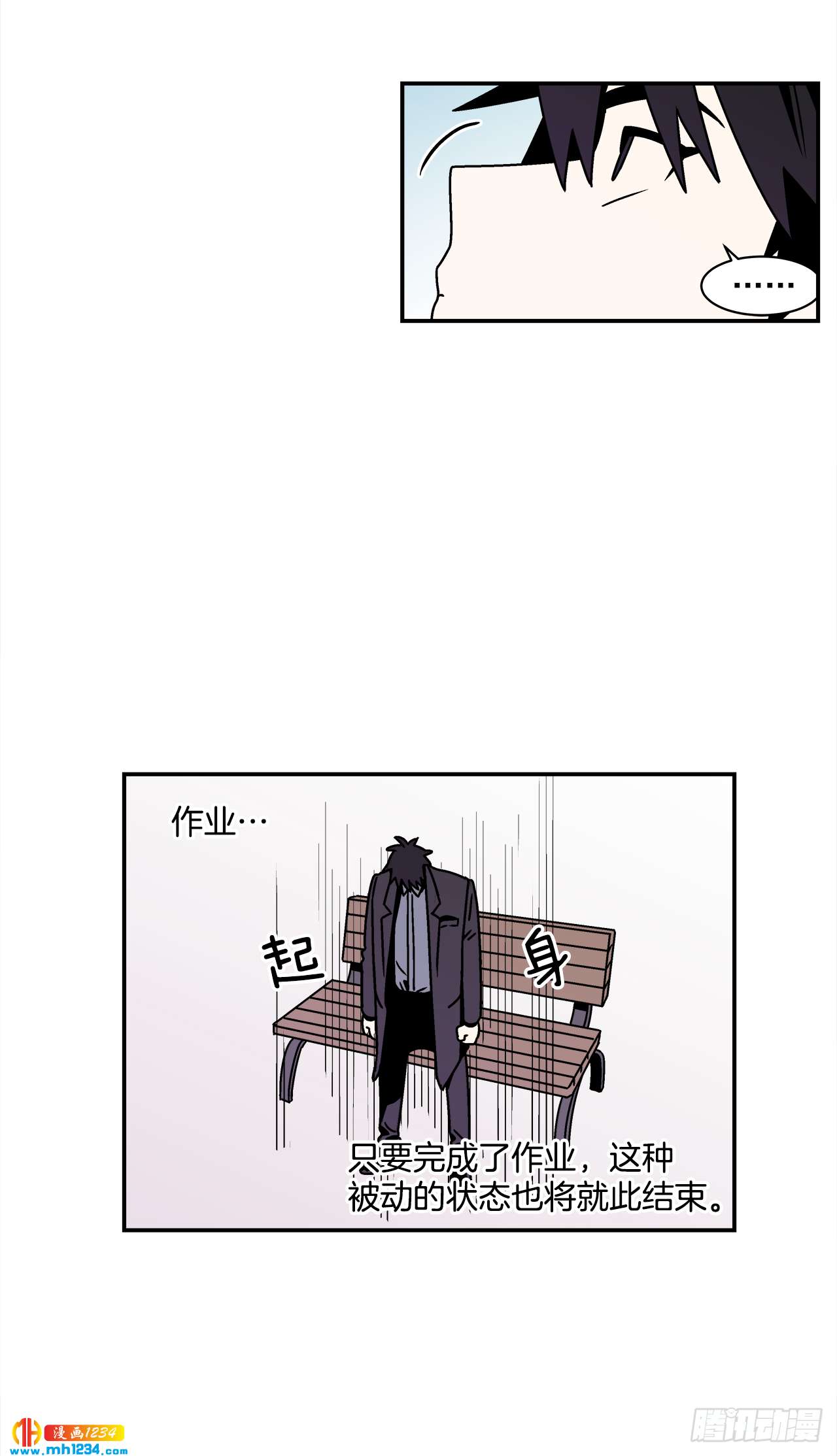 《关于欲望这件事》46.Jason的“情史” 第35页