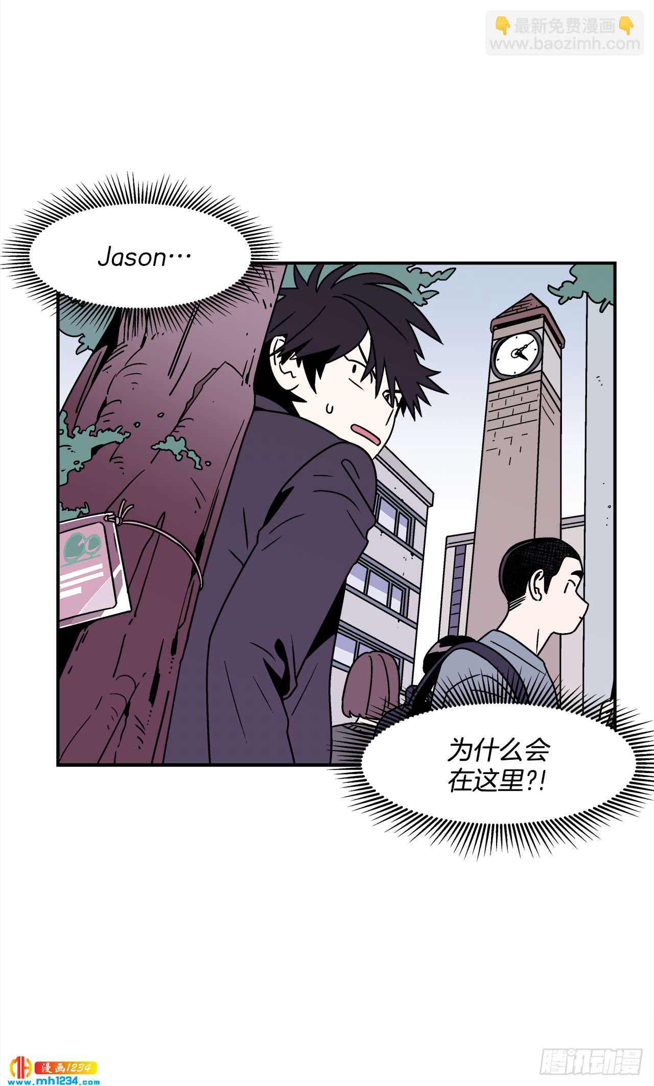 《关于欲望这件事》46.Jason的“情史” 第39页
