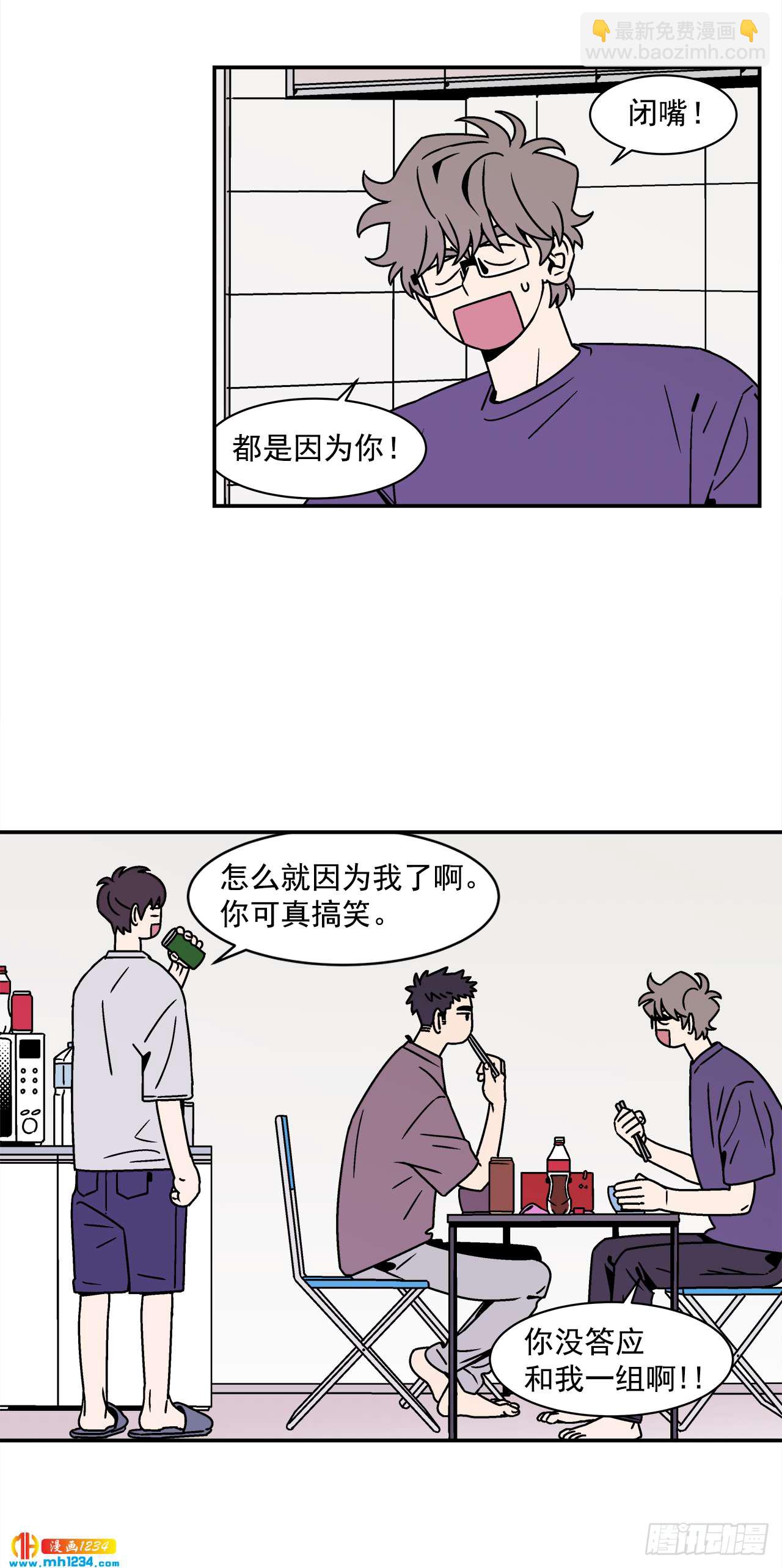 《关于欲望这件事》46.Jason的“情史” 第3页