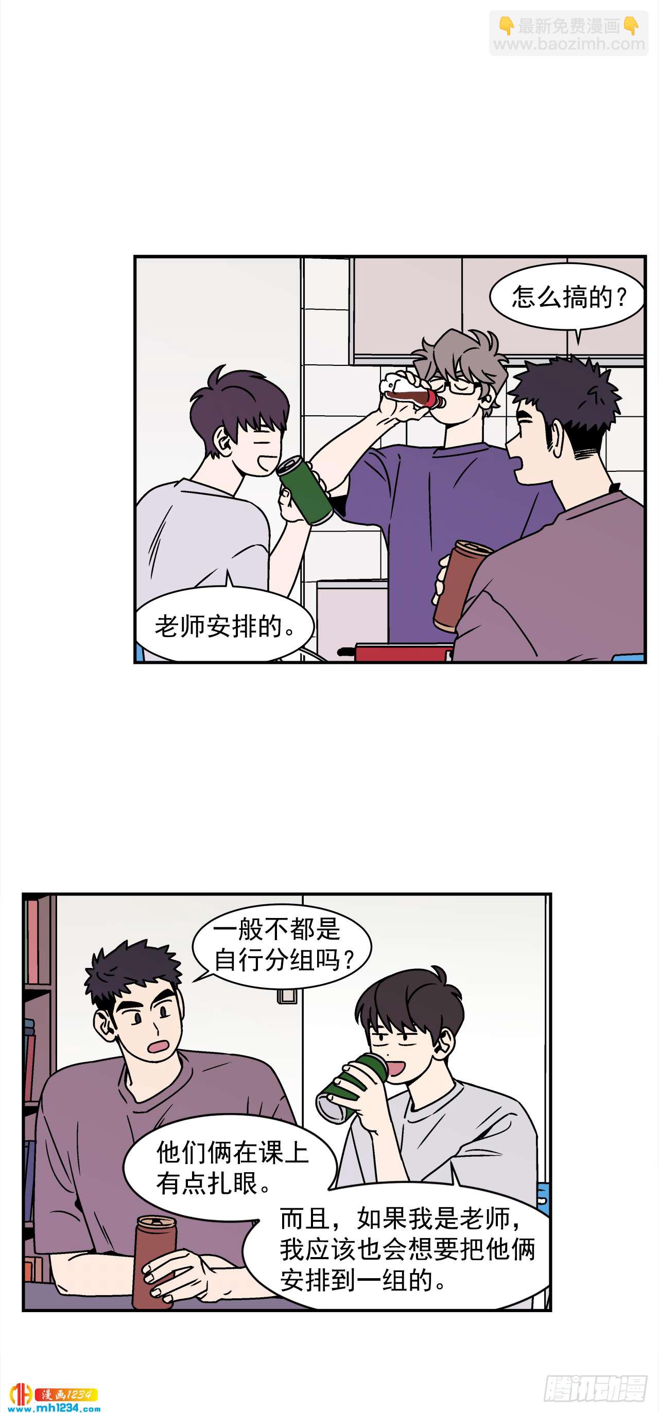 《关于欲望这件事》46.Jason的“情史” 第7页