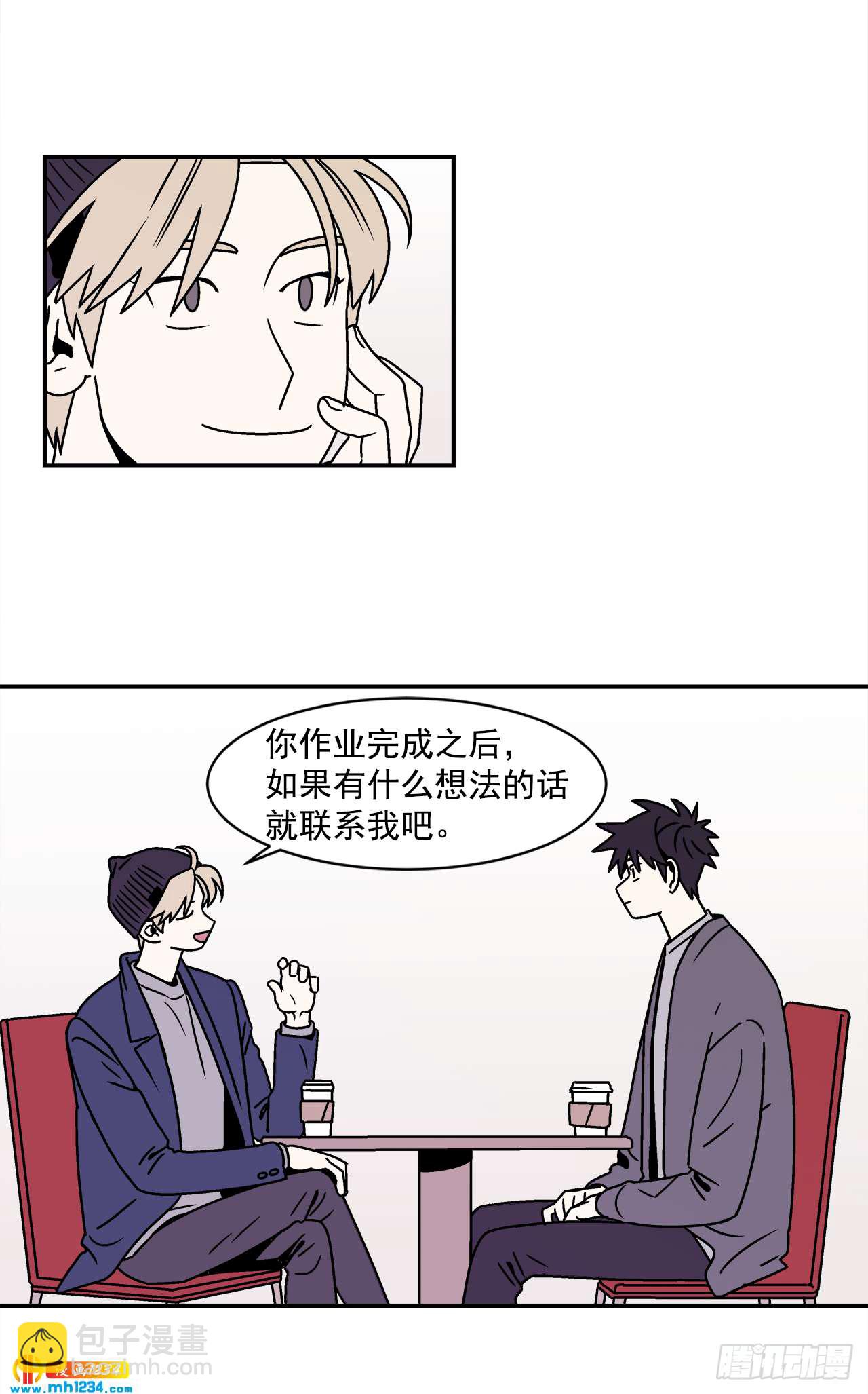 《关于欲望这件事》47.突如其来的表白 第18页