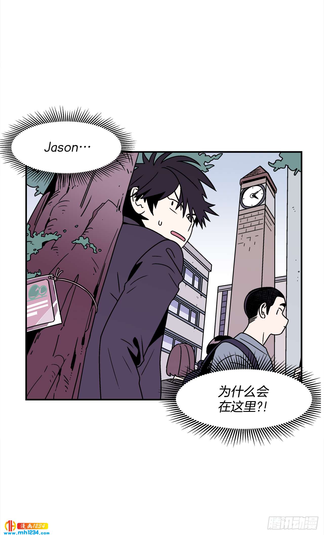 《关于欲望这件事》47.突如其来的表白 第1页