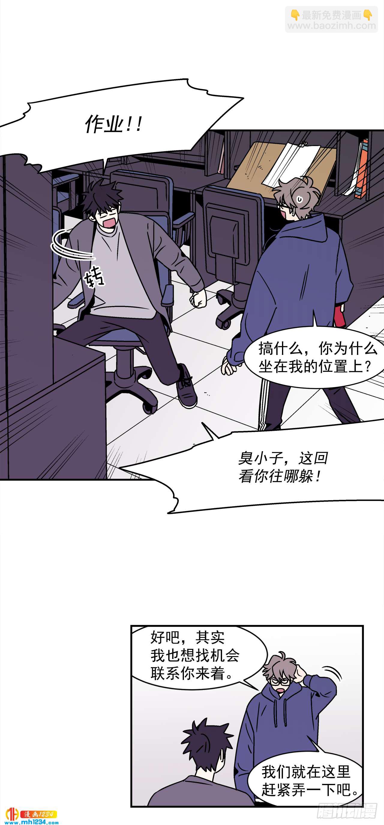 《关于欲望这件事》47.突如其来的表白 第22页
