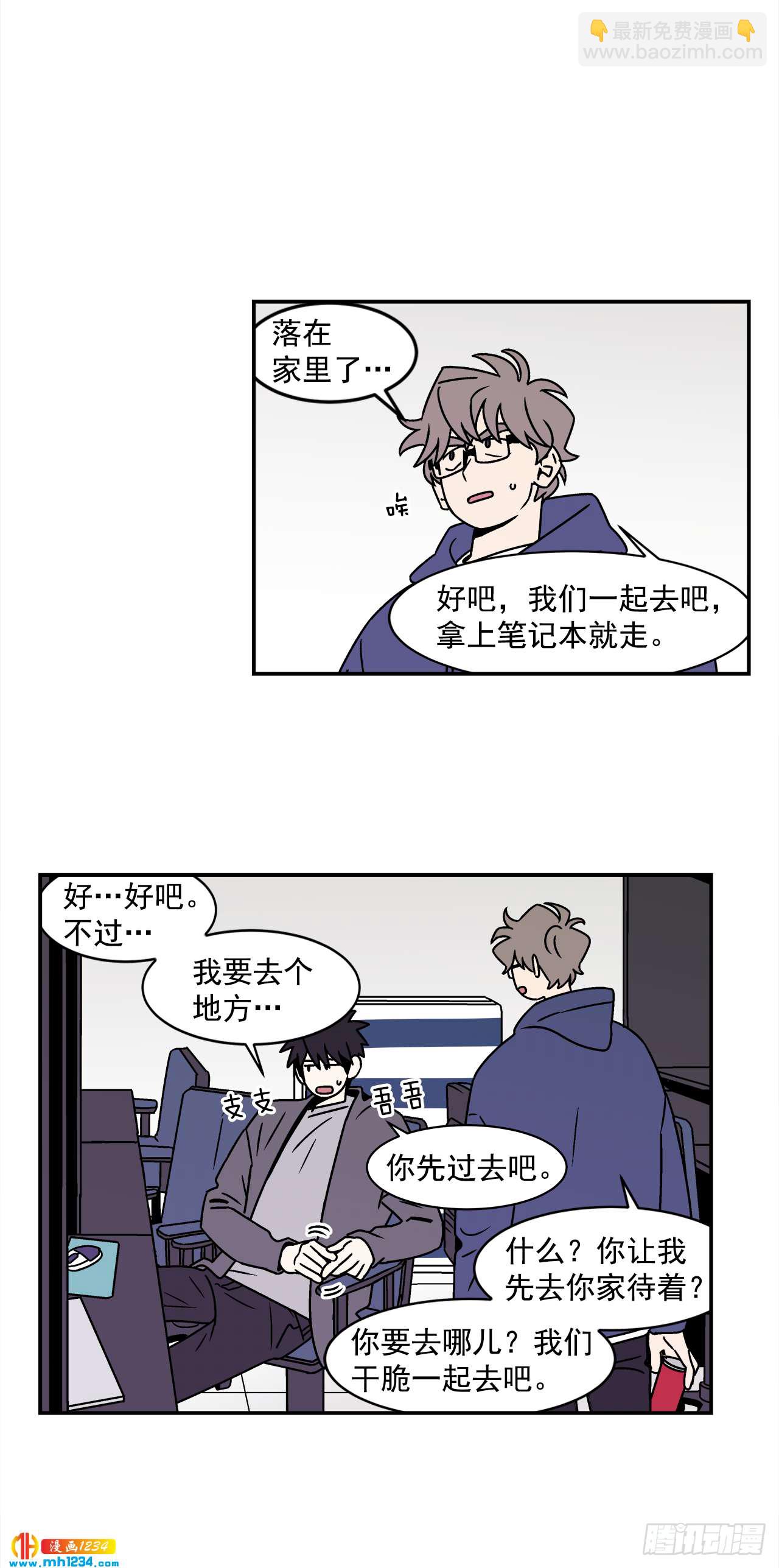 《关于欲望这件事》47.突如其来的表白 第24页