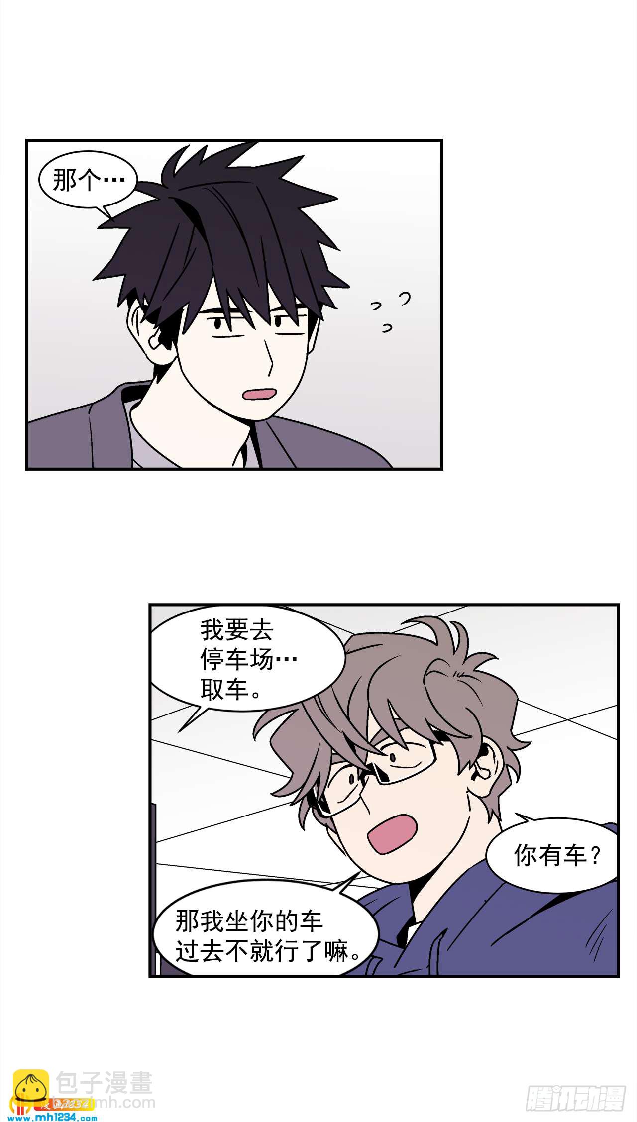 《关于欲望这件事》47.突如其来的表白 第25页
