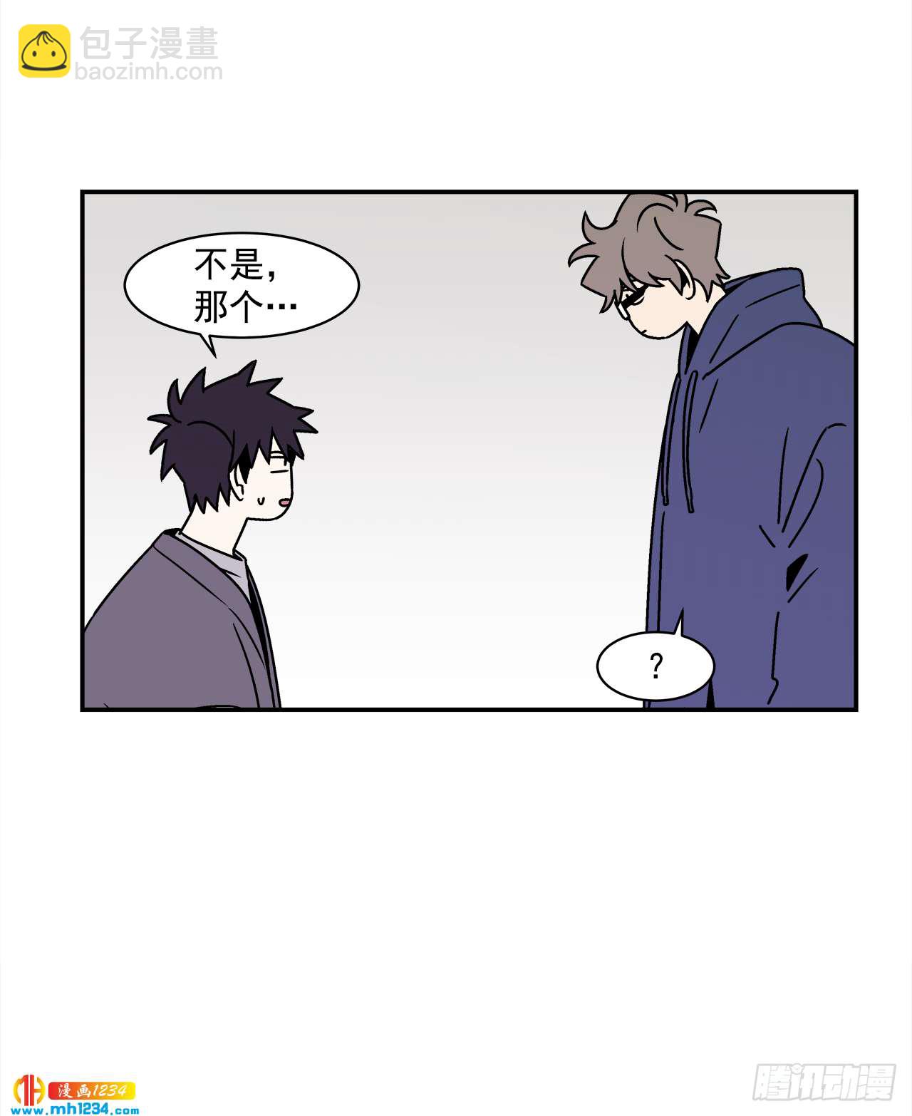 《关于欲望这件事》47.突如其来的表白 第26页