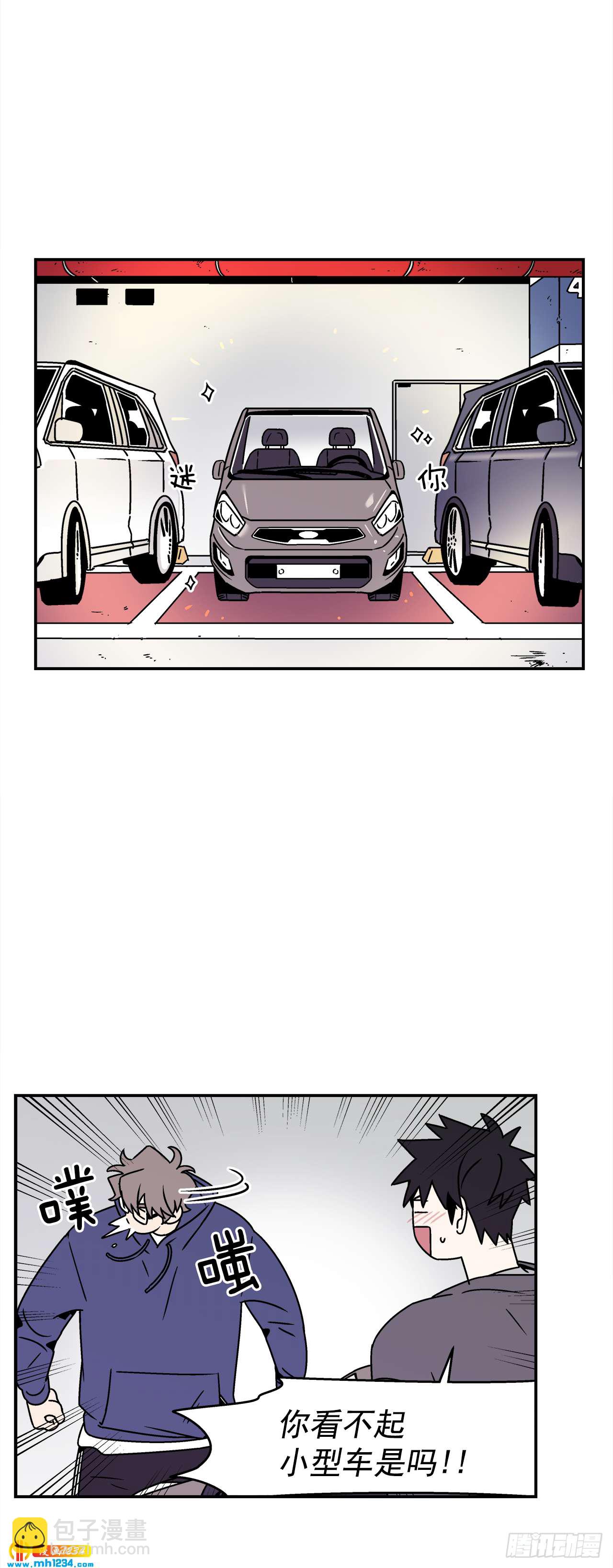 《关于欲望这件事》47.突如其来的表白 第27页