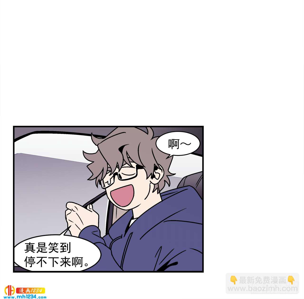《关于欲望这件事》47.突如其来的表白 第30页