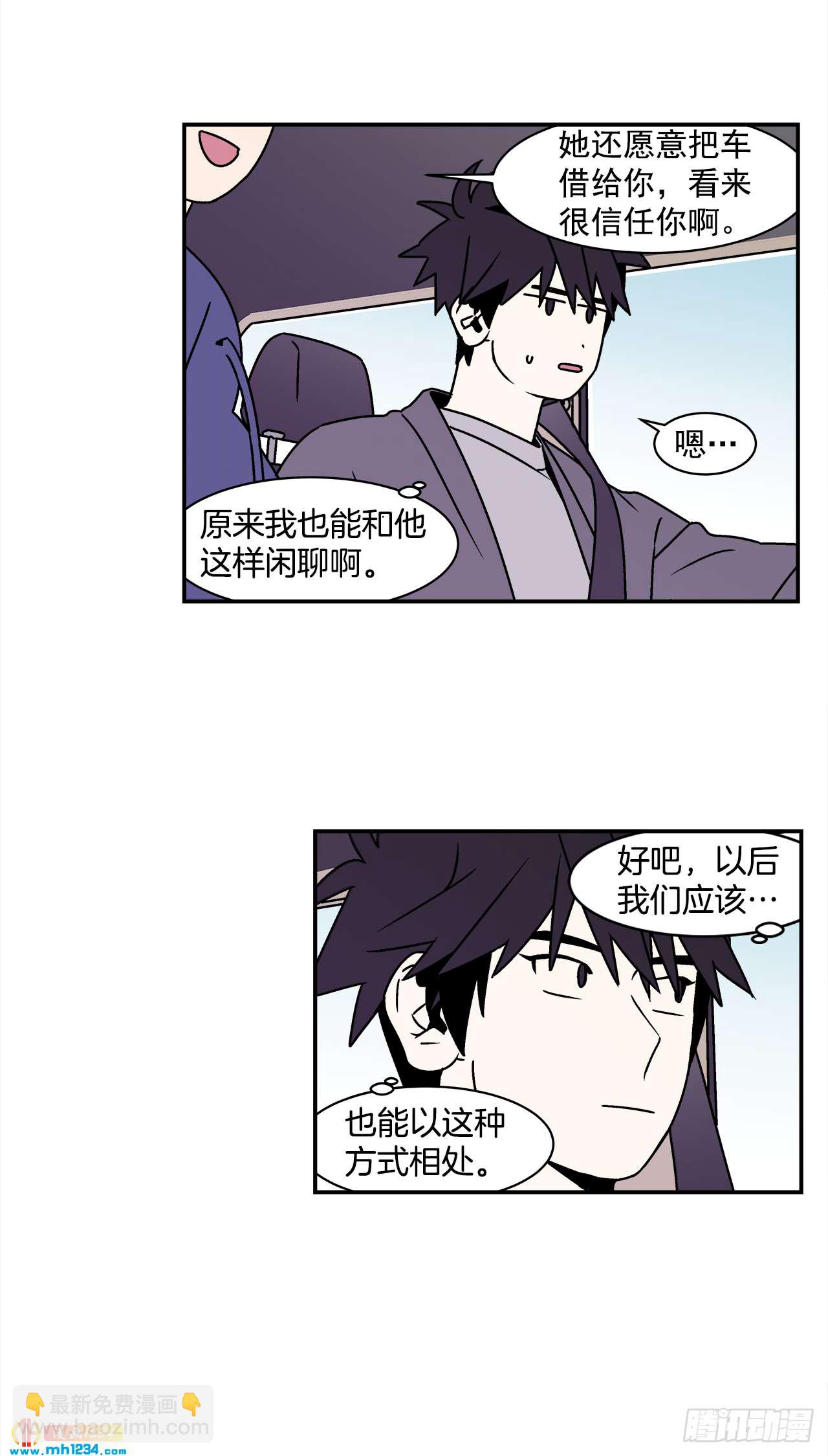 《关于欲望这件事》47.突如其来的表白 第32页
