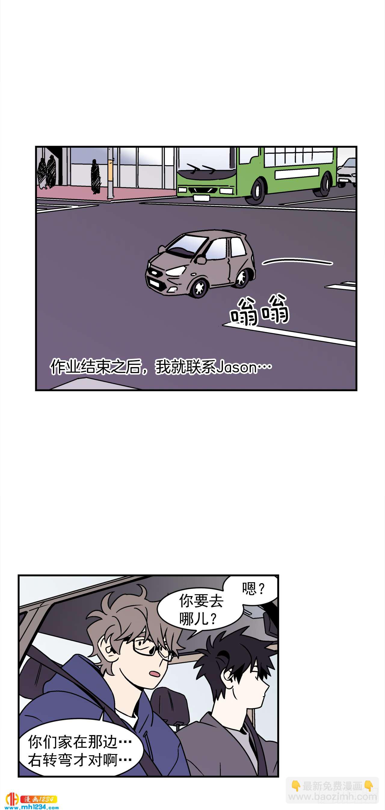《关于欲望这件事》47.突如其来的表白 第33页