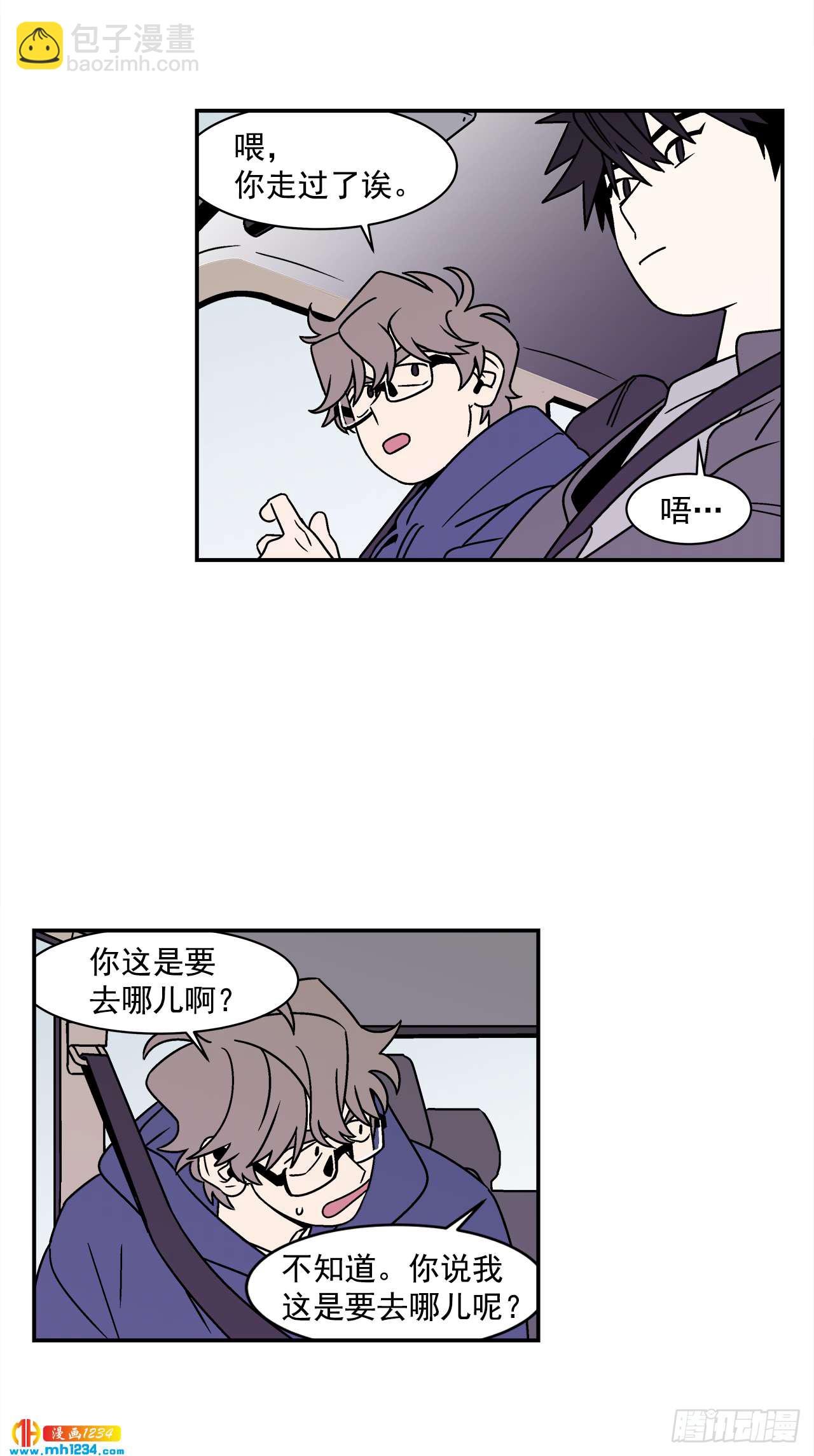 《关于欲望这件事》47.突如其来的表白 第34页