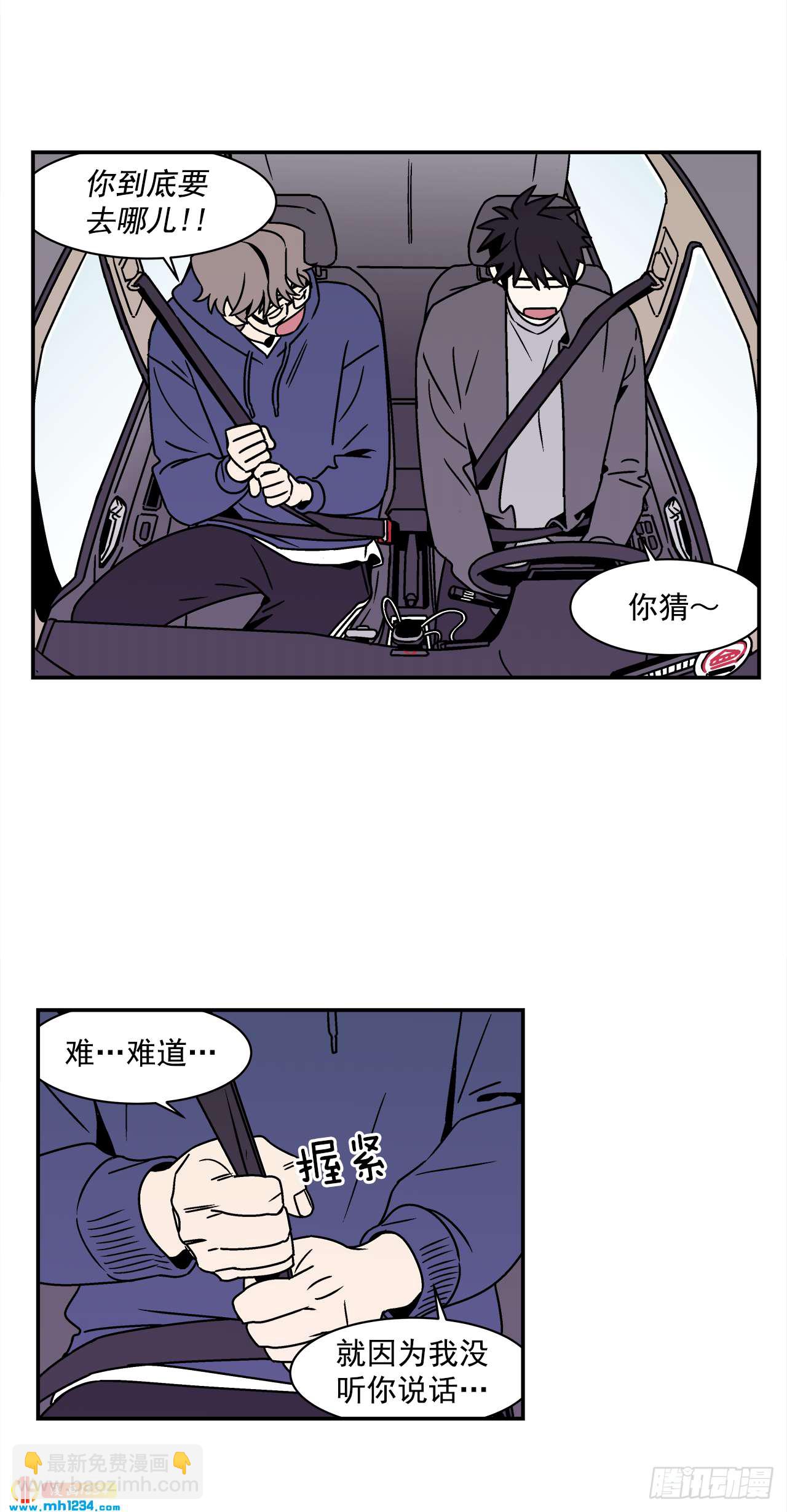 《关于欲望这件事》47.突如其来的表白 第35页