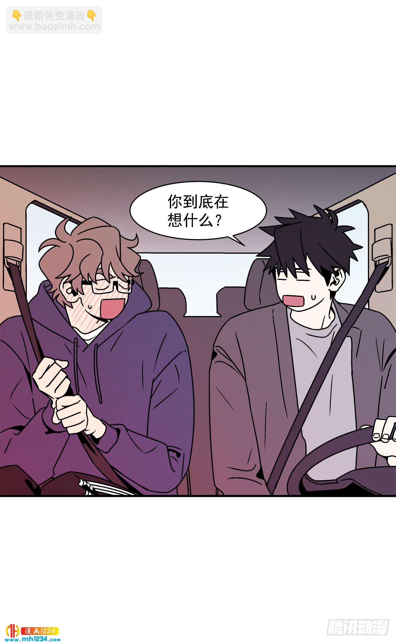 《关于欲望这件事》47.突如其来的表白 第38页