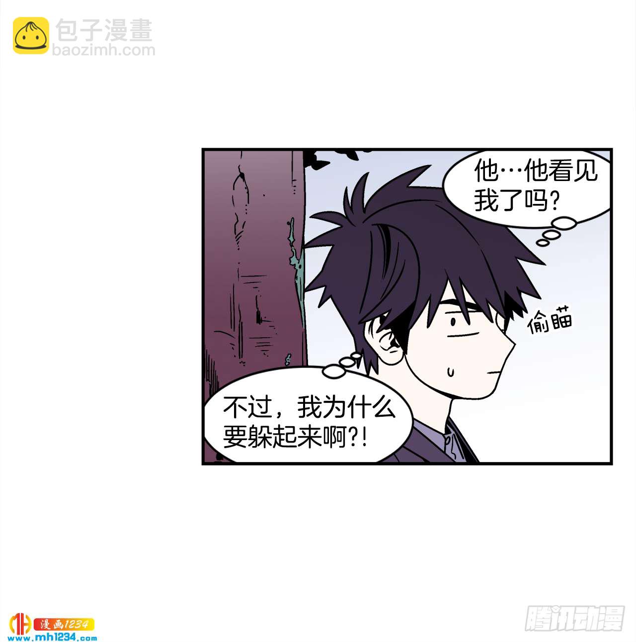 《关于欲望这件事》47.突如其来的表白 第6页