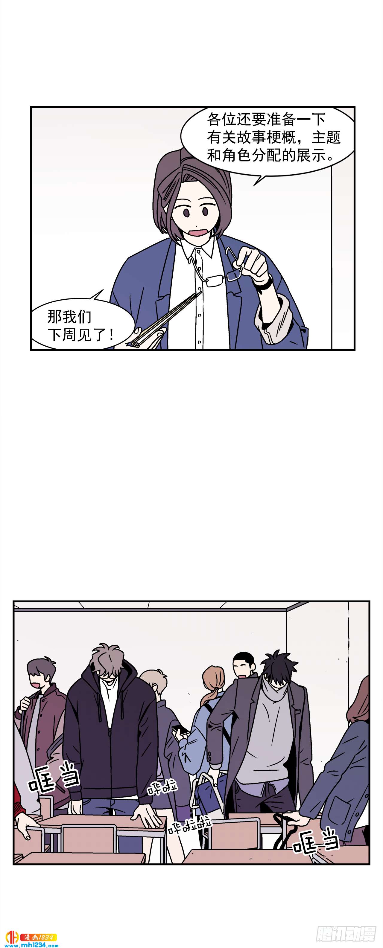 《关于欲望这件事》45.苦恼 第10页