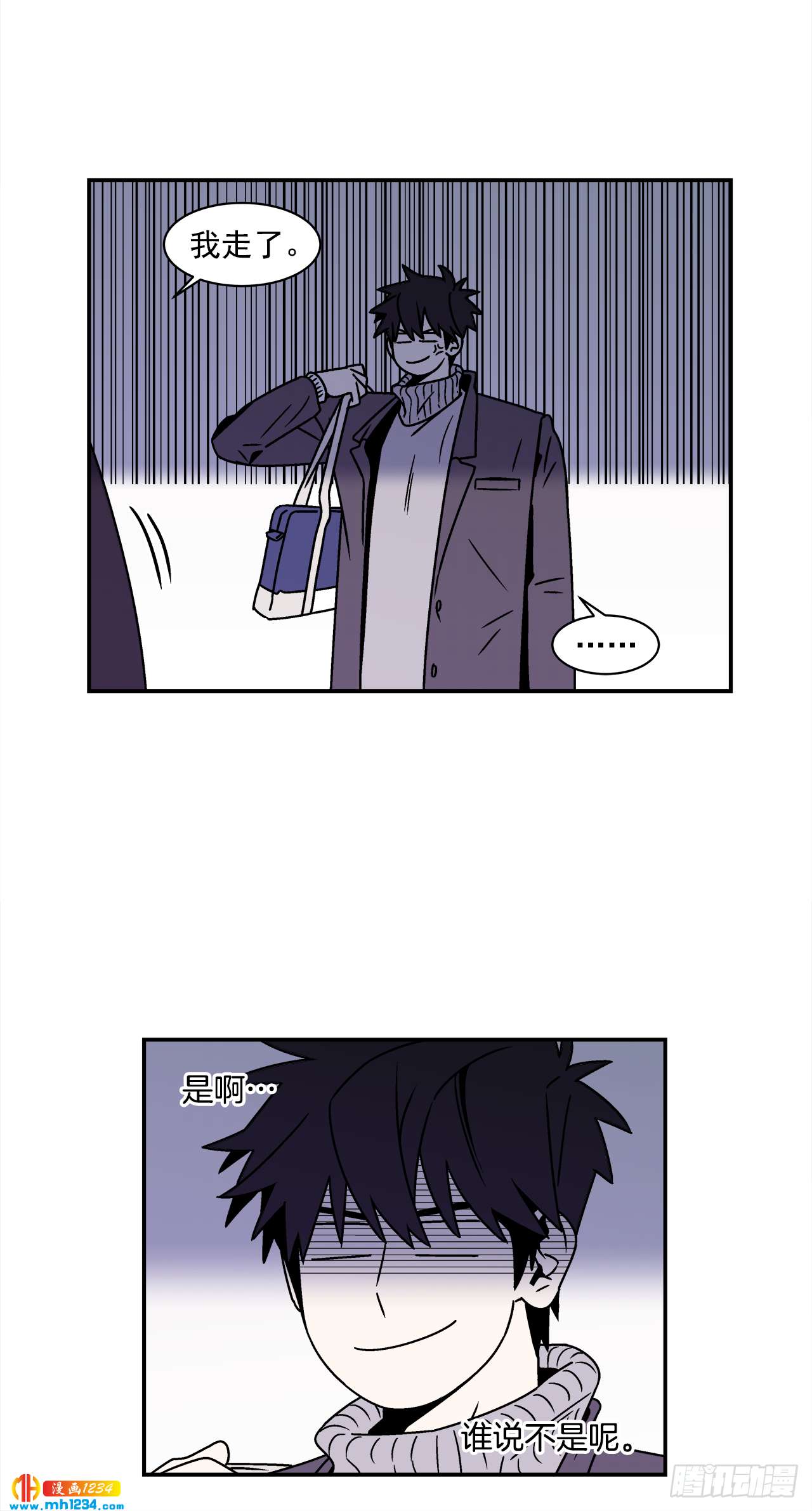 《关于欲望这件事》45.苦恼 第15页