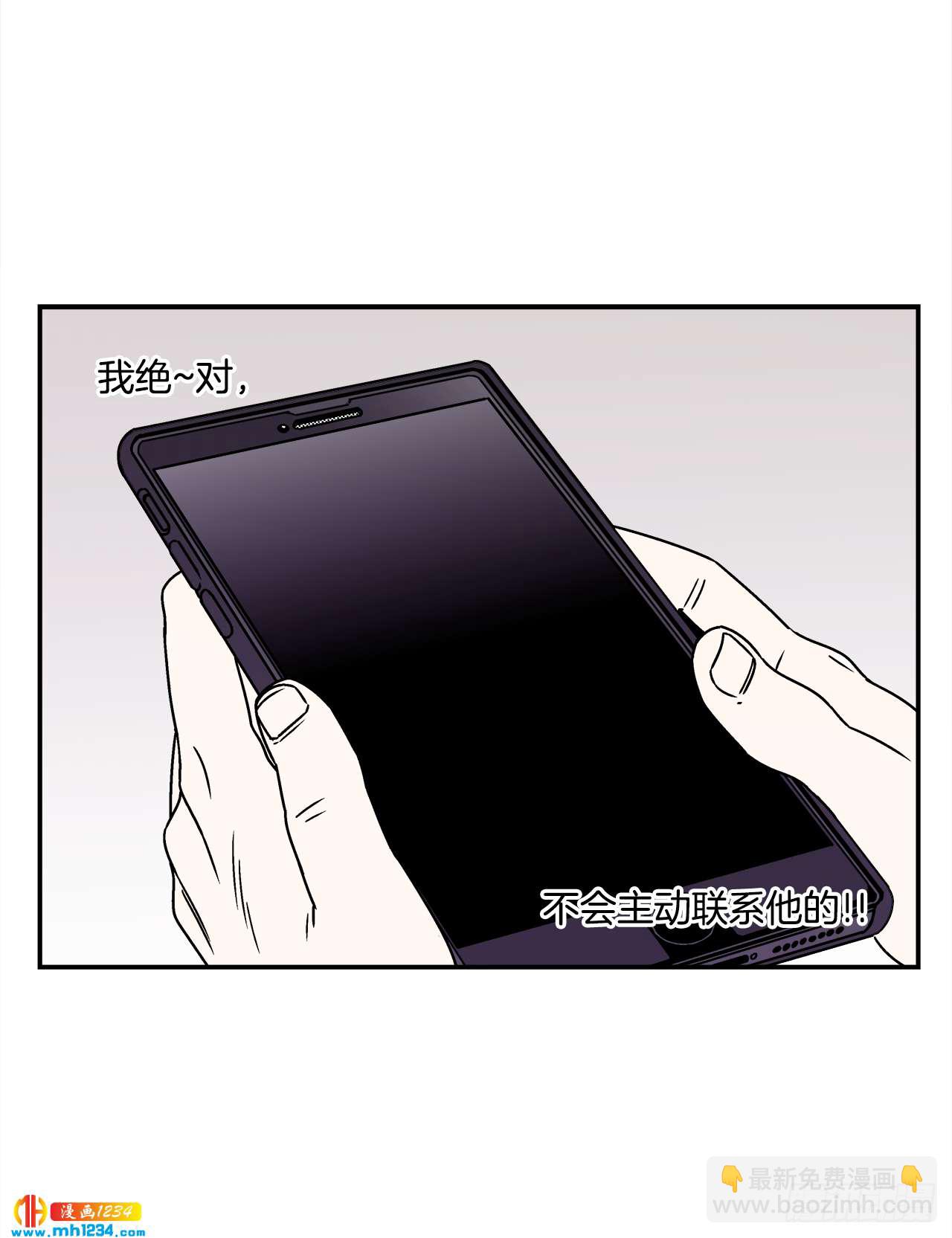 《关于欲望这件事》45.苦恼 第16页
