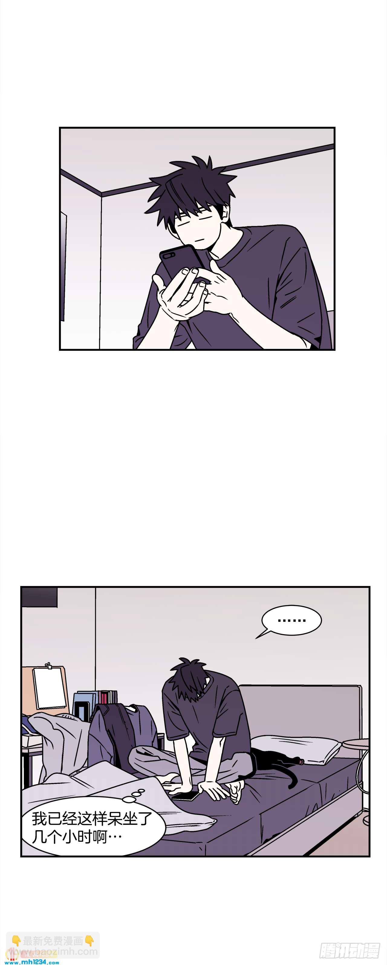 《关于欲望这件事》45.苦恼 第17页