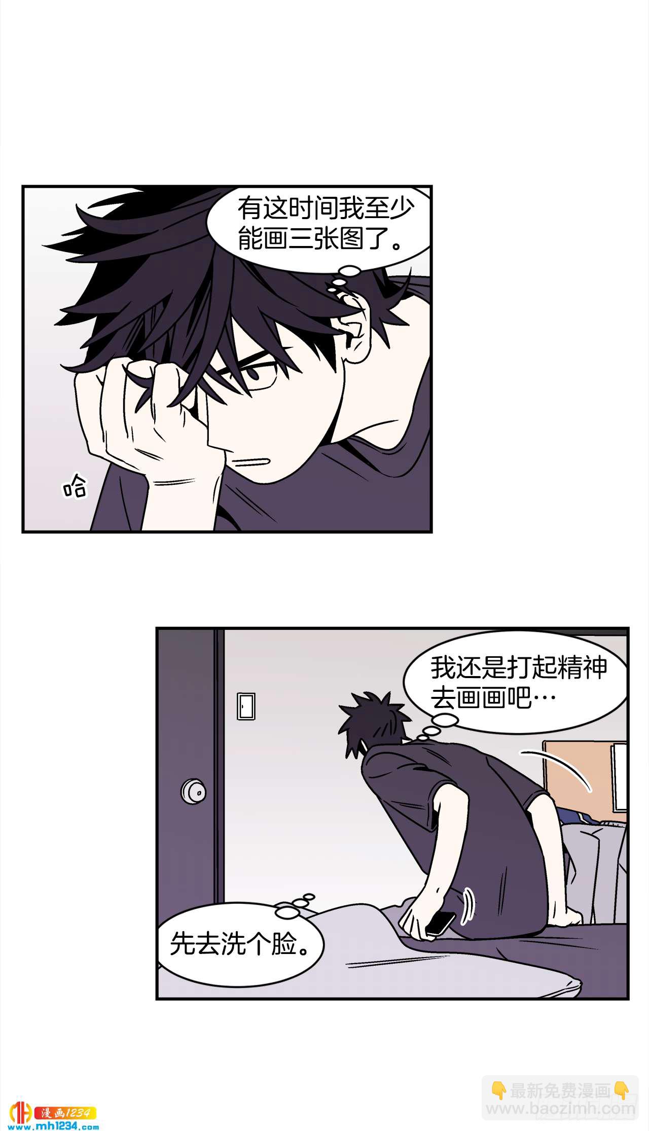 《关于欲望这件事》45.苦恼 第18页