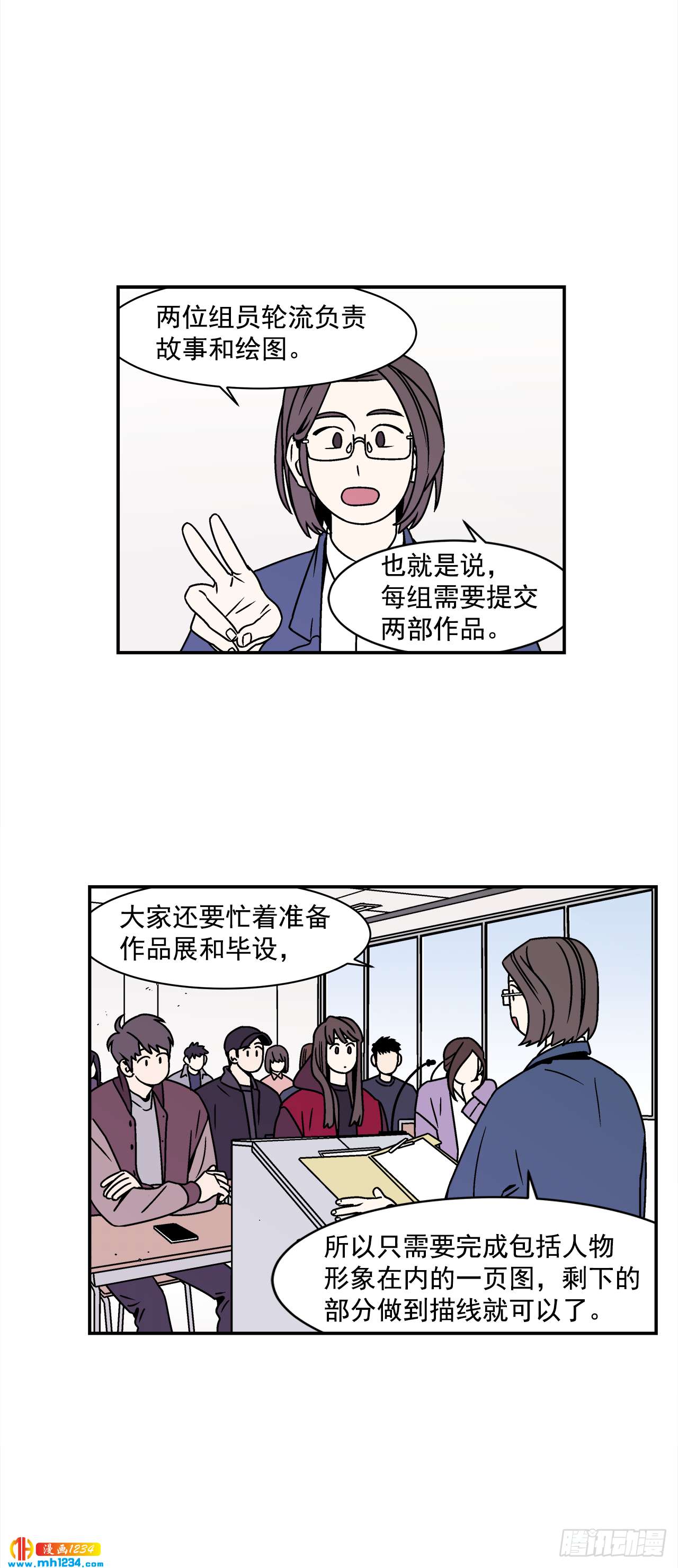 《关于欲望这件事》45.苦恼 第1页