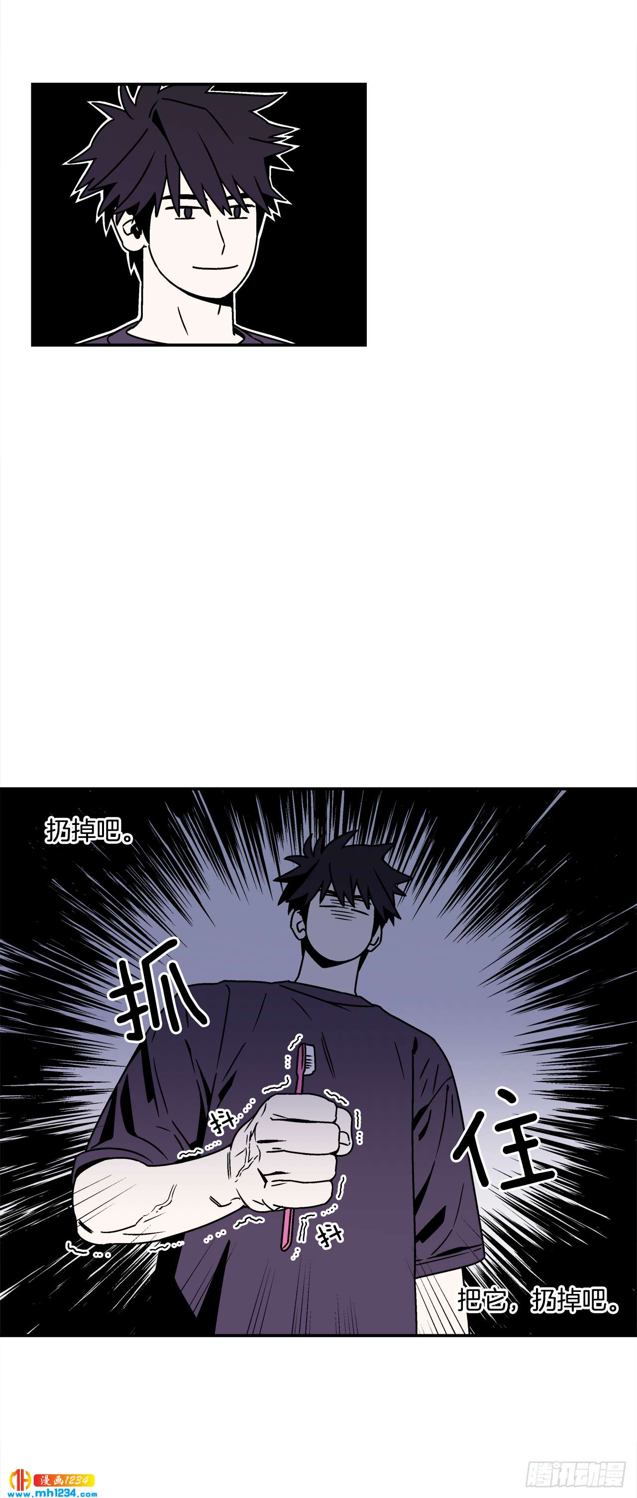 《关于欲望这件事》45.苦恼 第20页