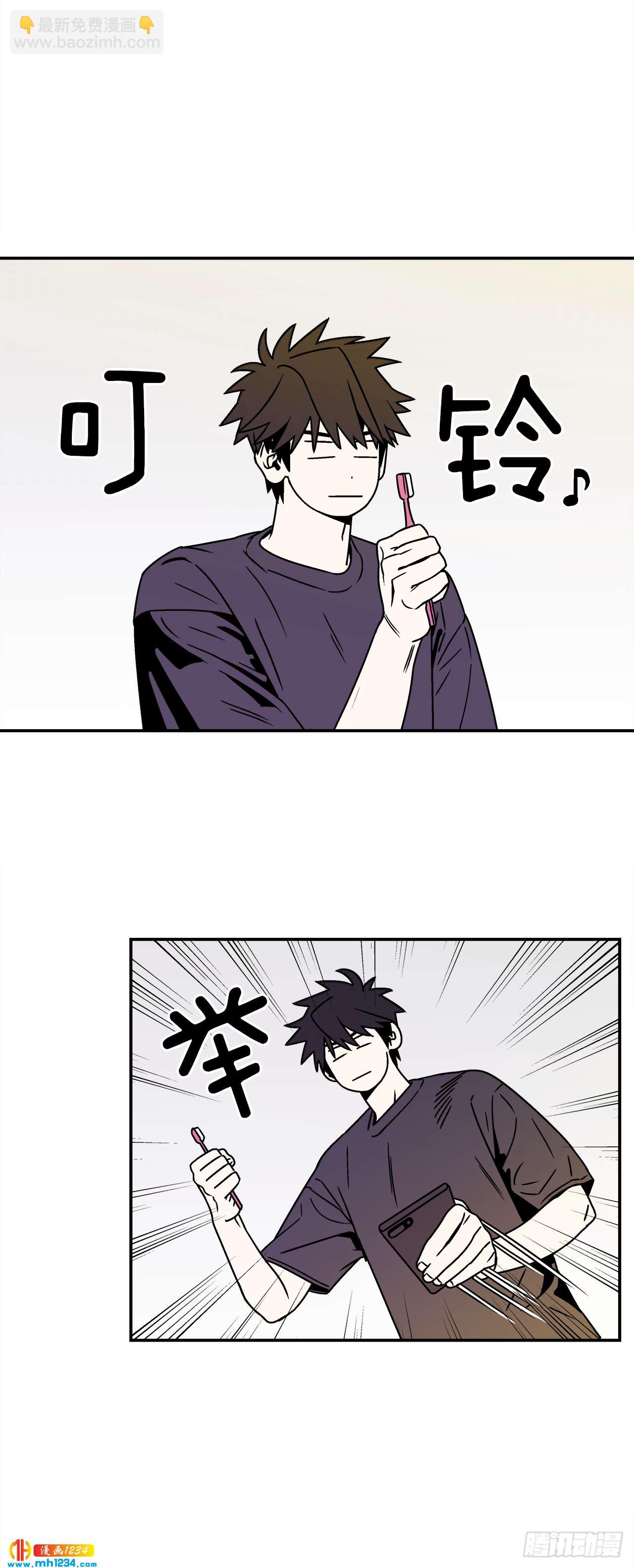《关于欲望这件事》45.苦恼 第22页