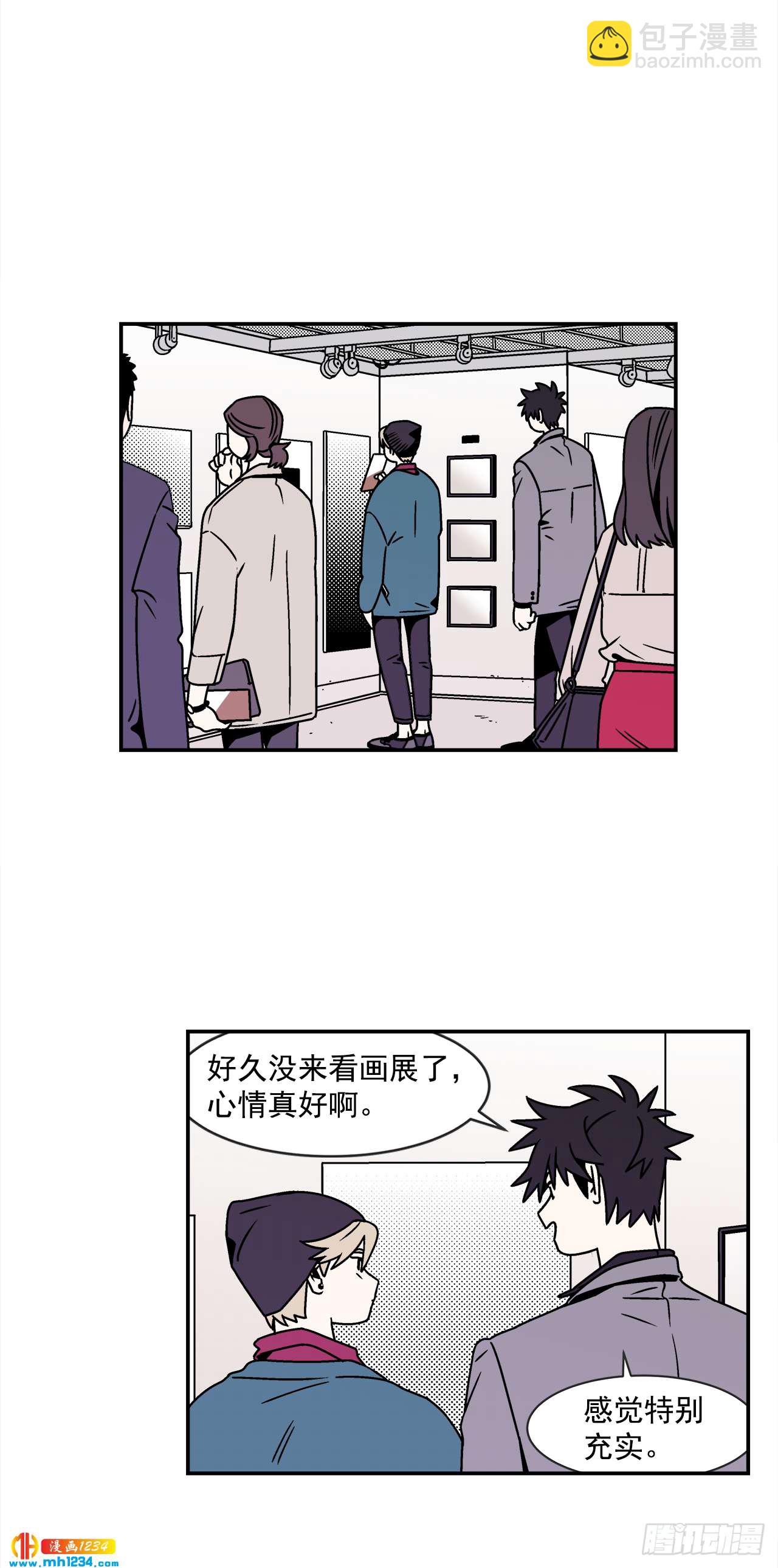 《关于欲望这件事》45.苦恼 第26页
