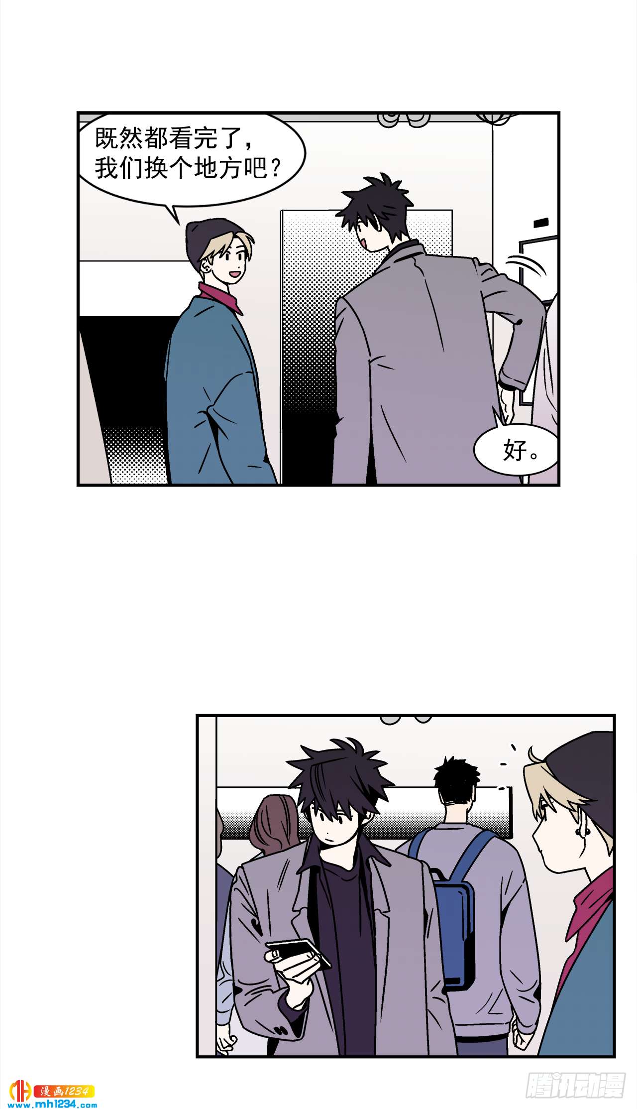 《关于欲望这件事》45.苦恼 第28页