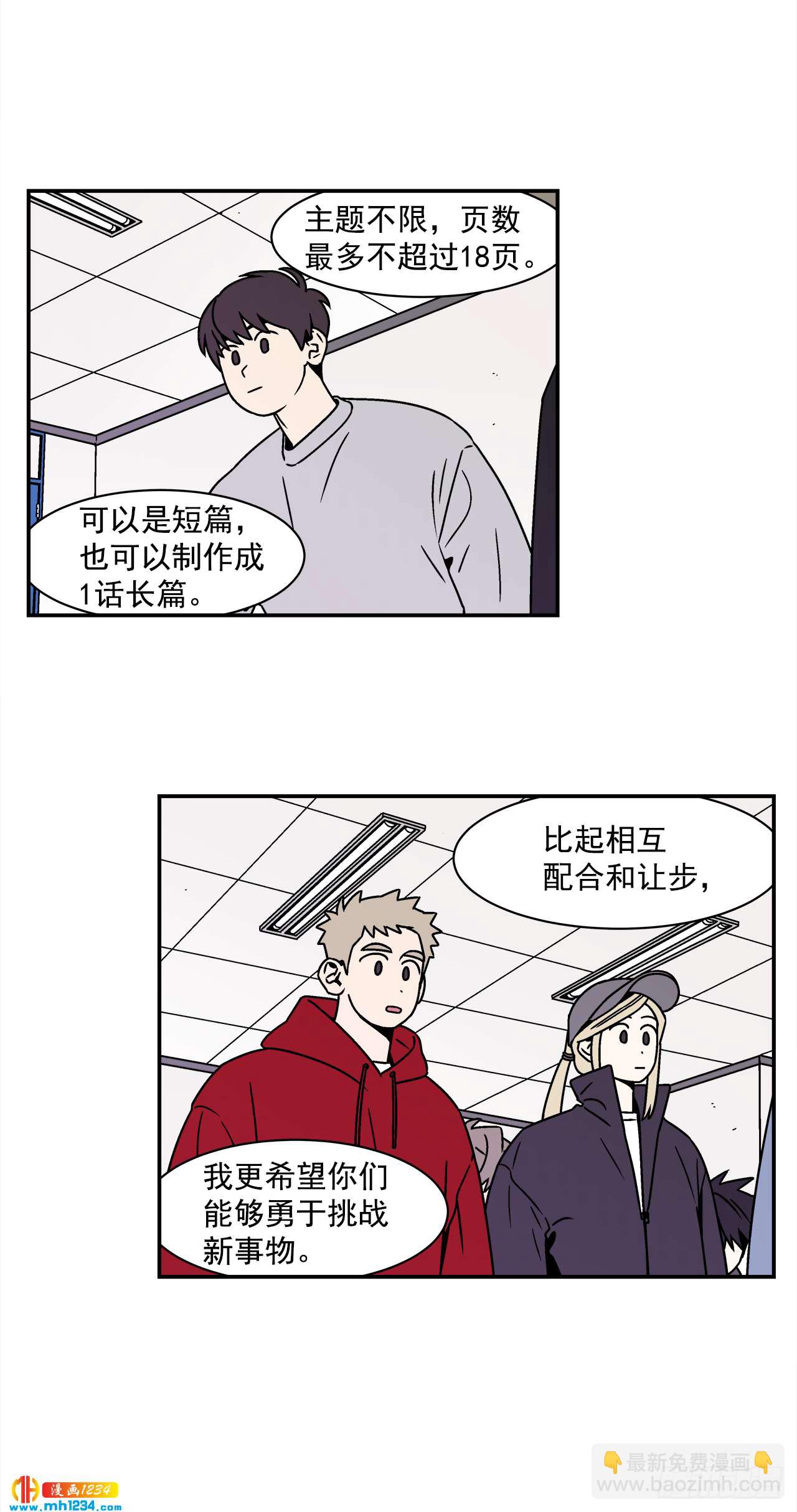 《关于欲望这件事》45.苦恼 第2页