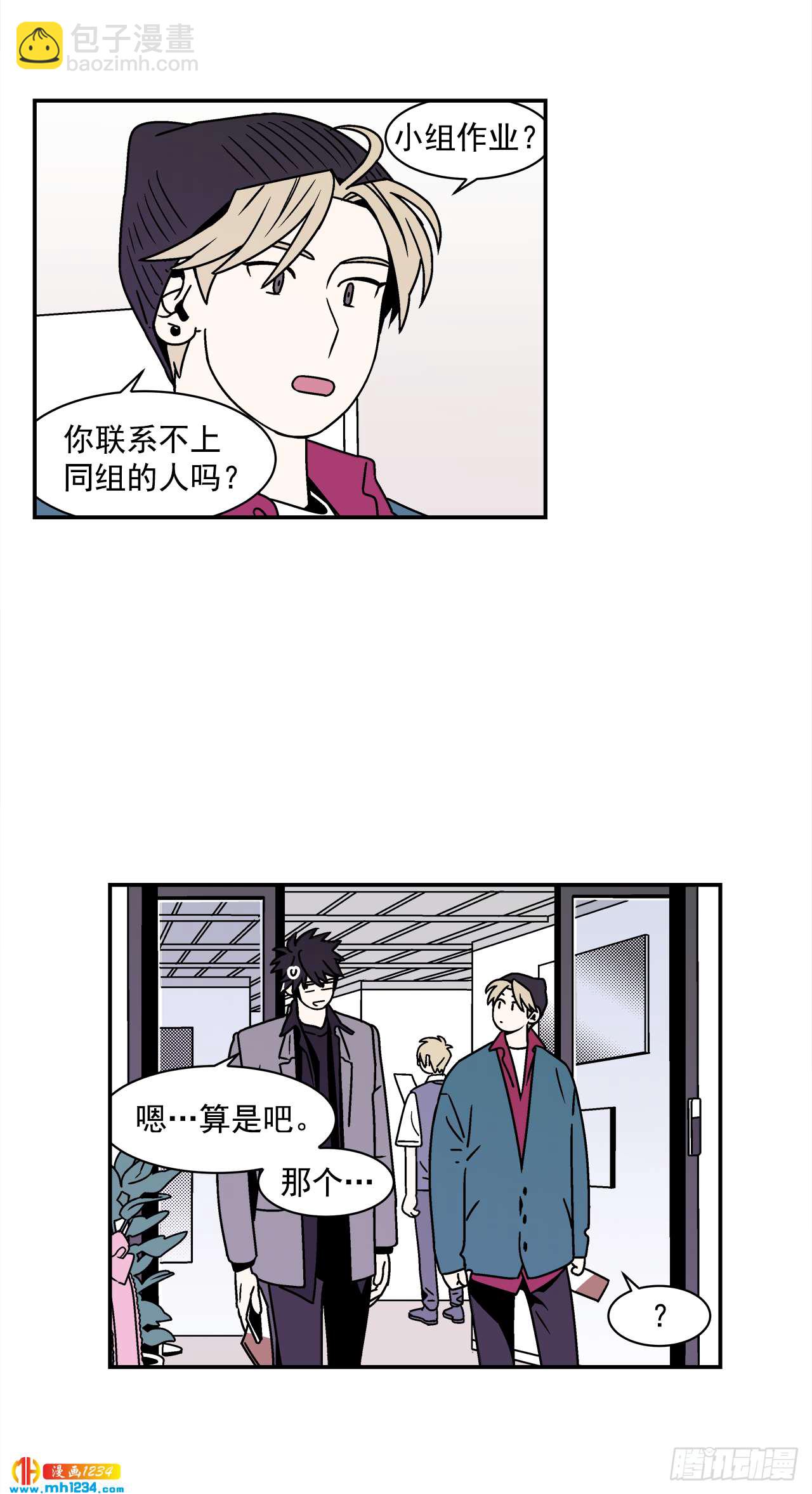 《关于欲望这件事》45.苦恼 第30页