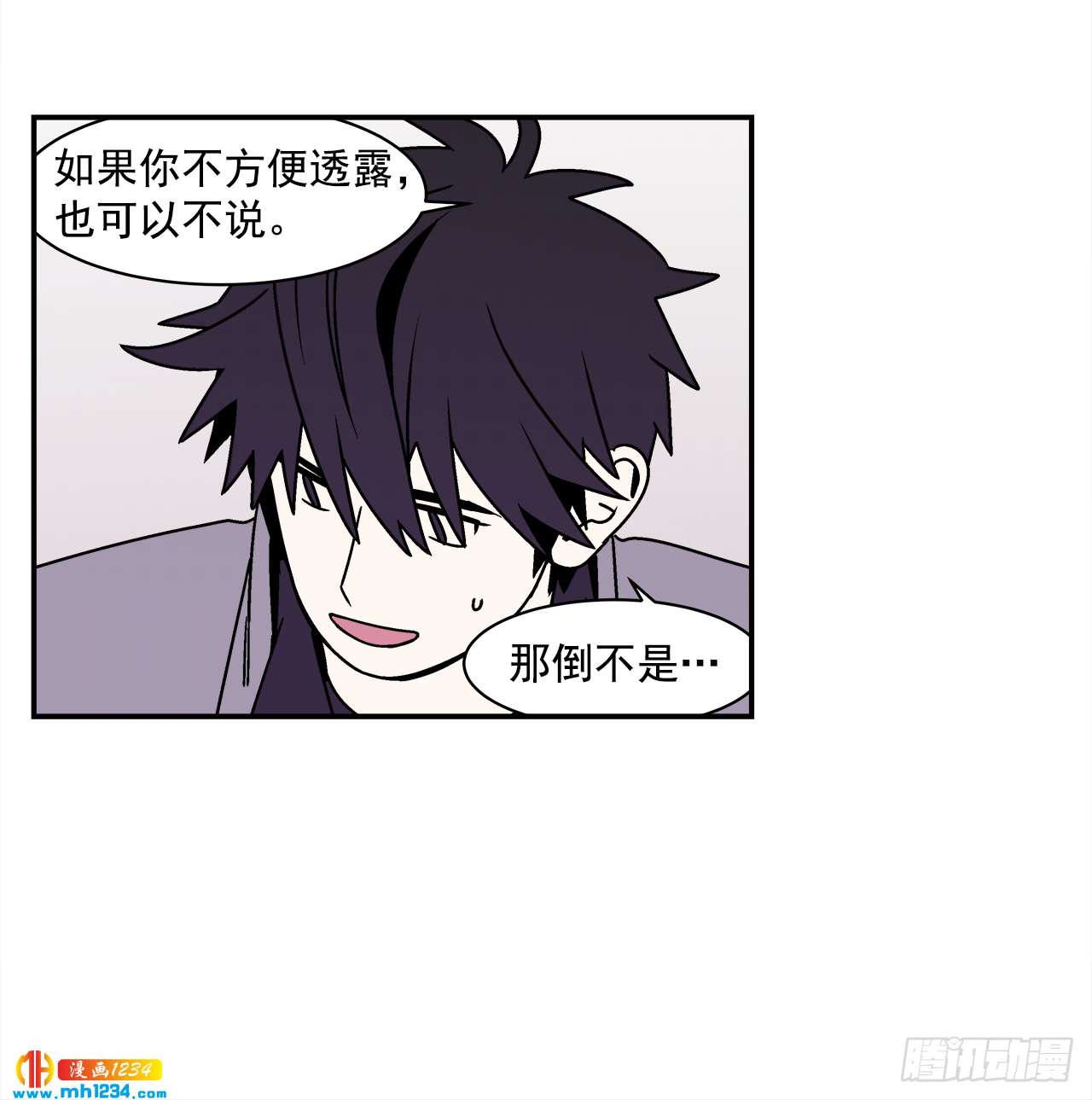 《关于欲望这件事》45.苦恼 第34页