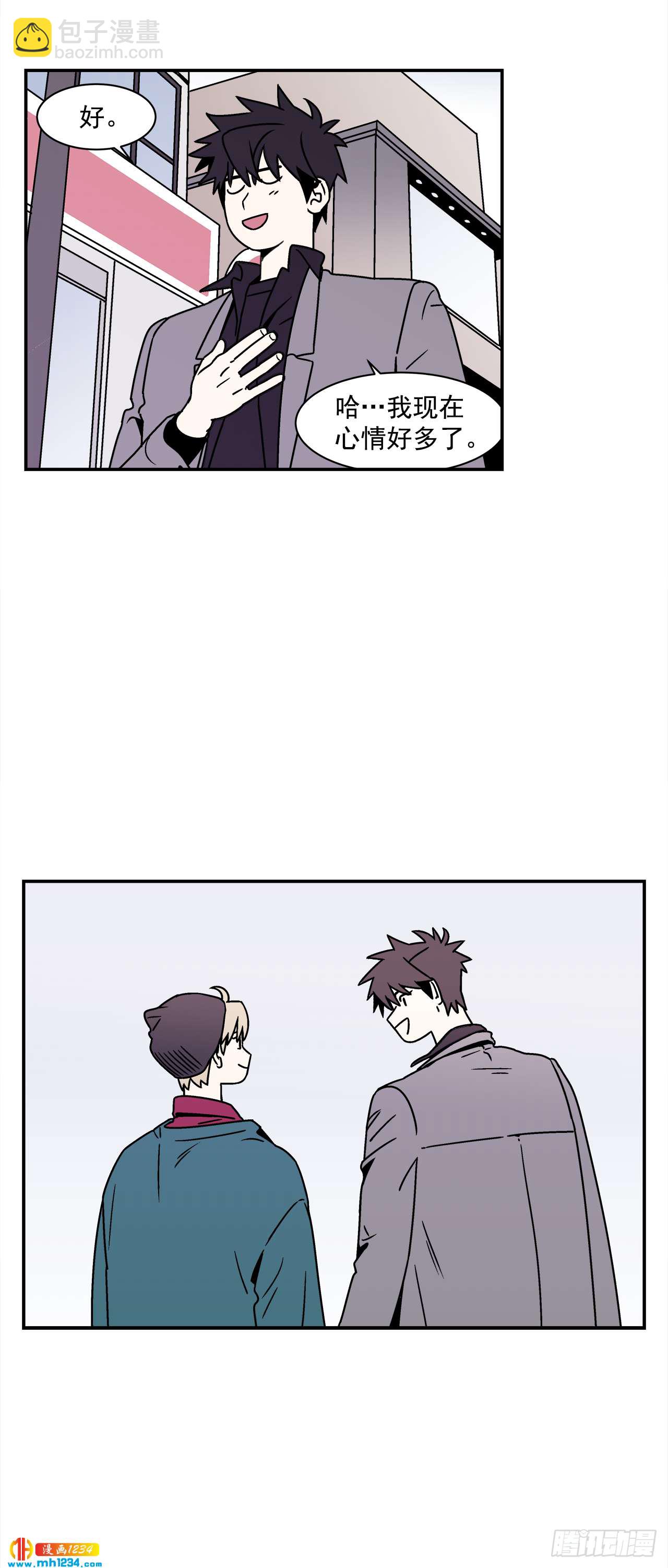 《关于欲望这件事》45.苦恼 第39页