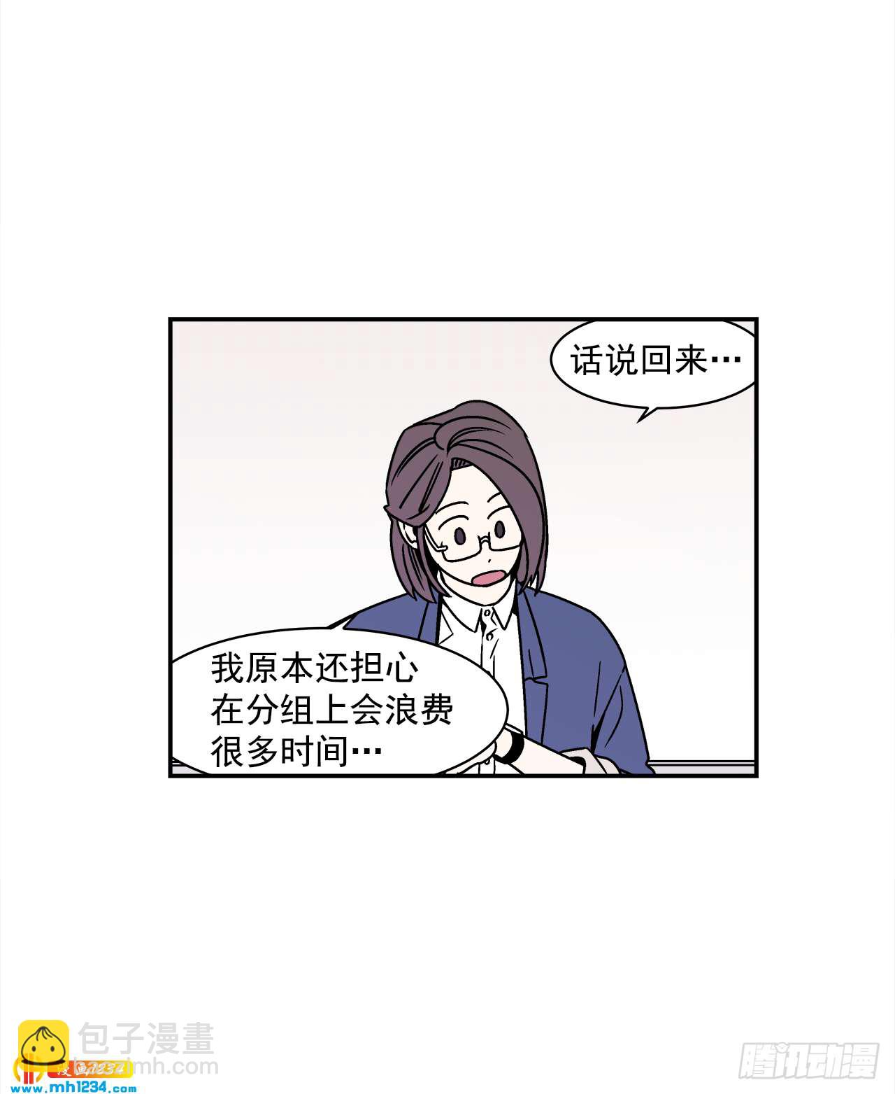 《关于欲望这件事》45.苦恼 第3页