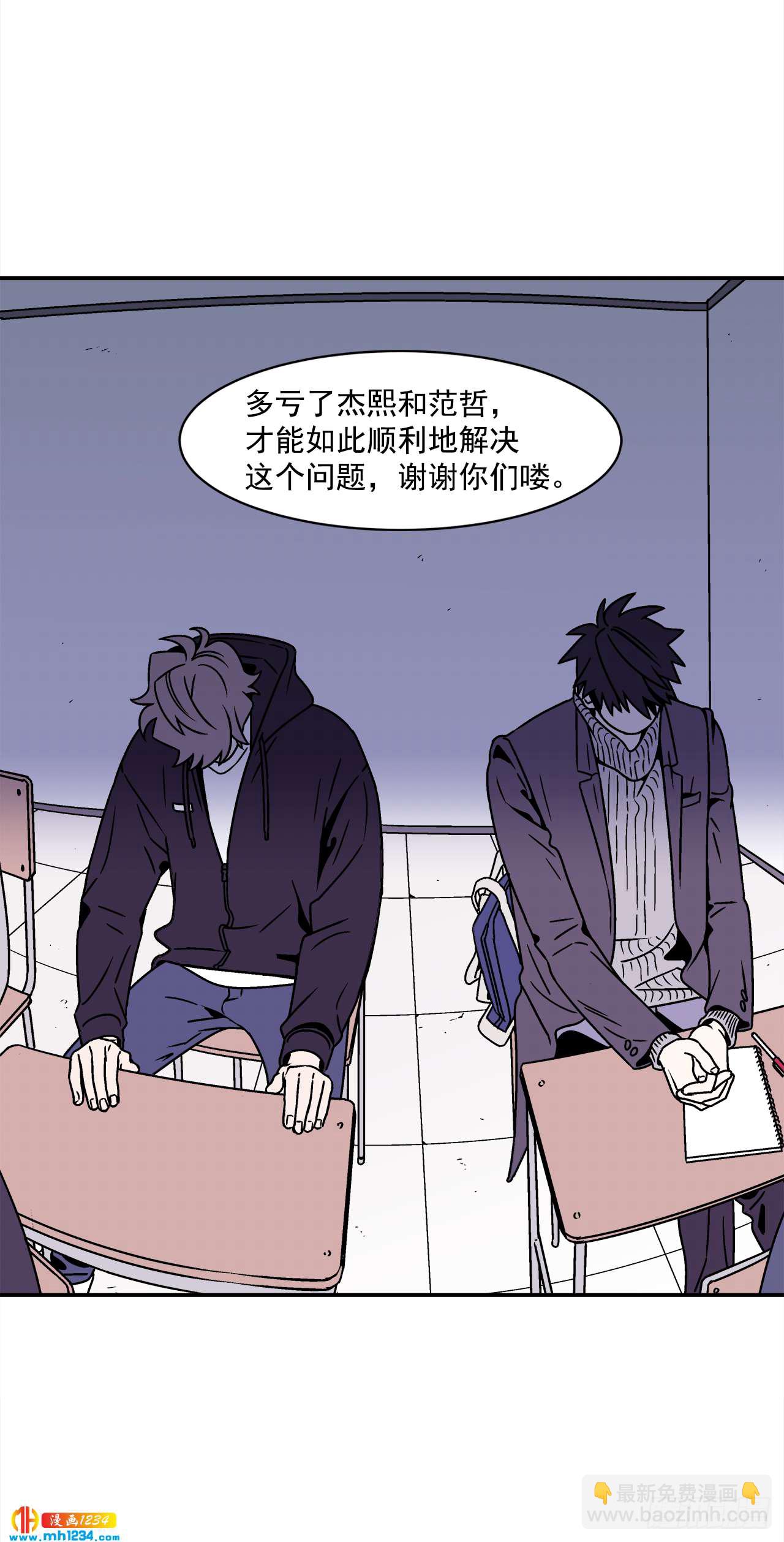 《关于欲望这件事》45.苦恼 第4页