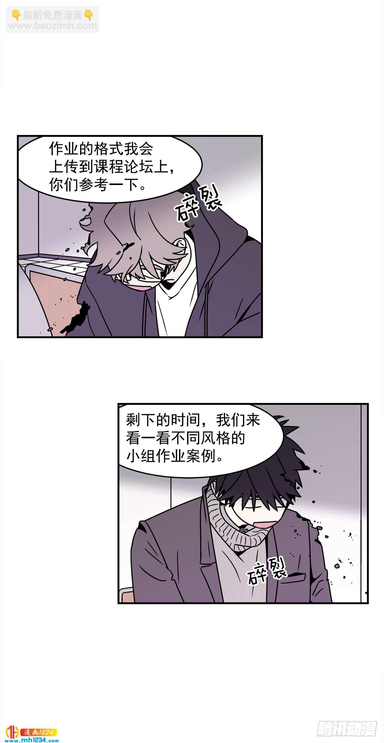 《关于欲望这件事》45.苦恼 第5页