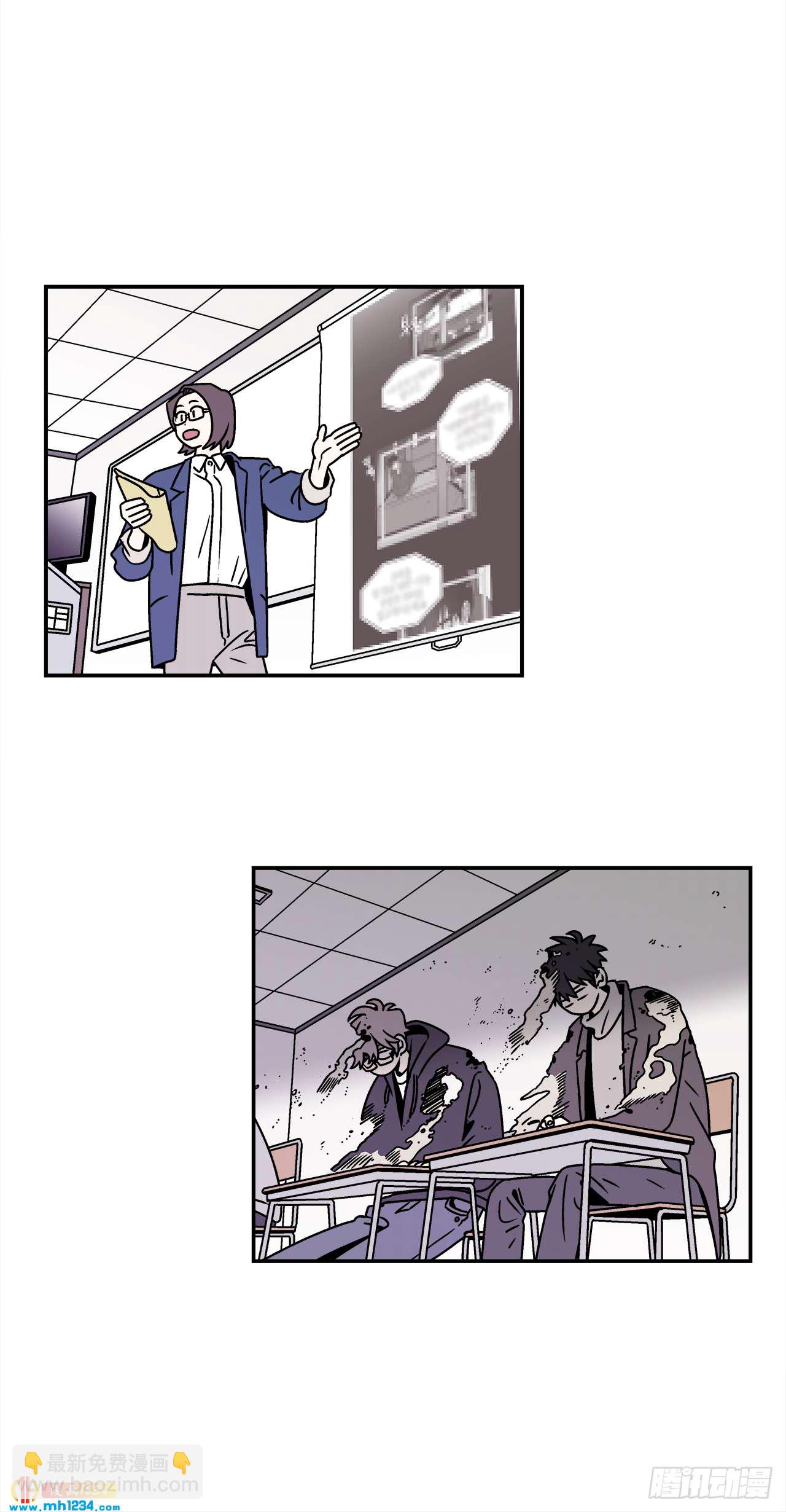 《关于欲望这件事》45.苦恼 第6页