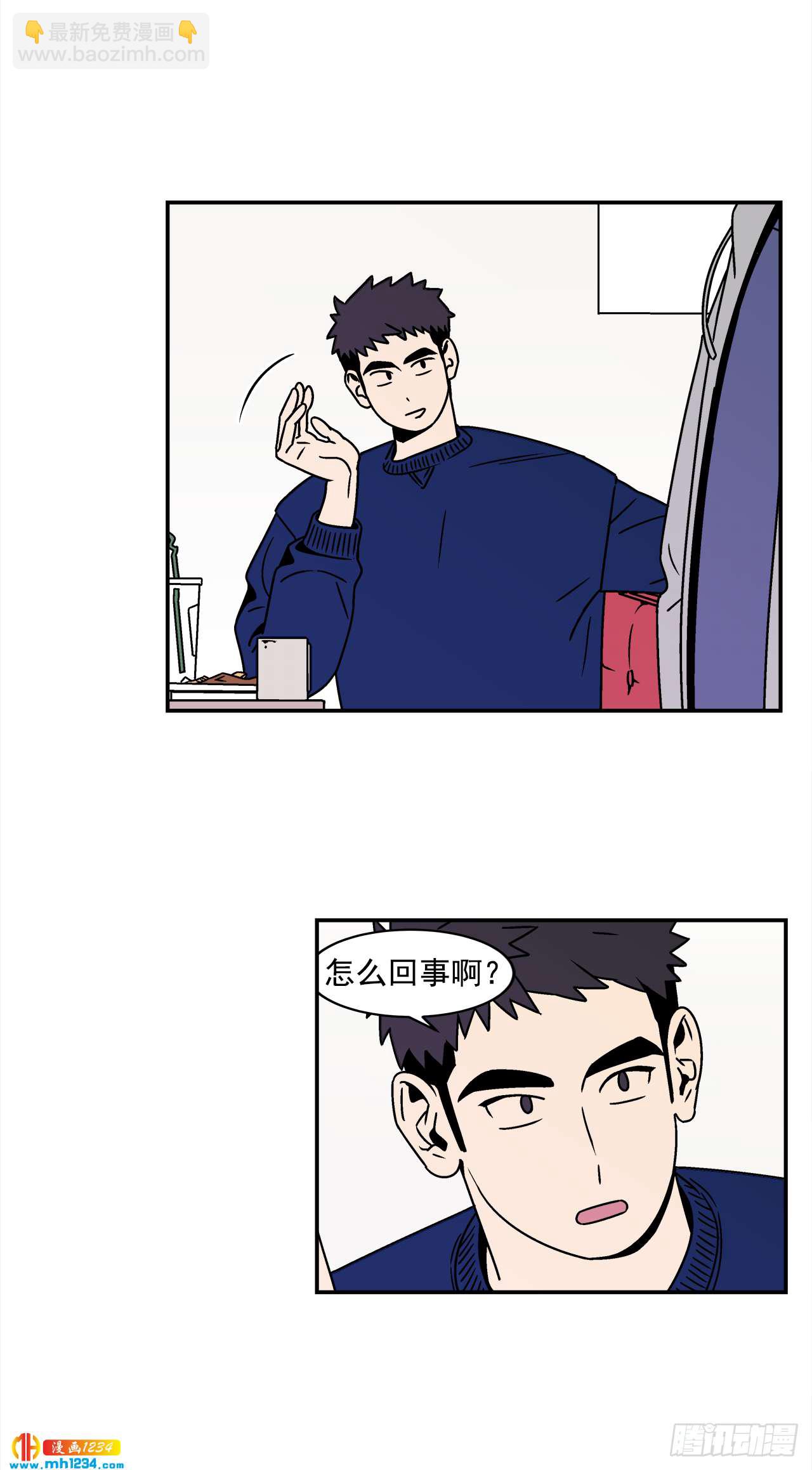 《关于欲望这件事》44.小组作业 第10页