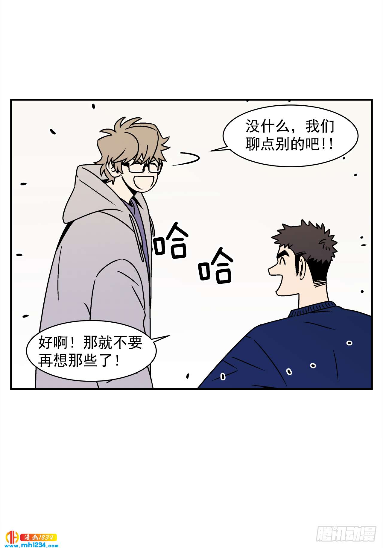 《关于欲望这件事》44.小组作业 第12页