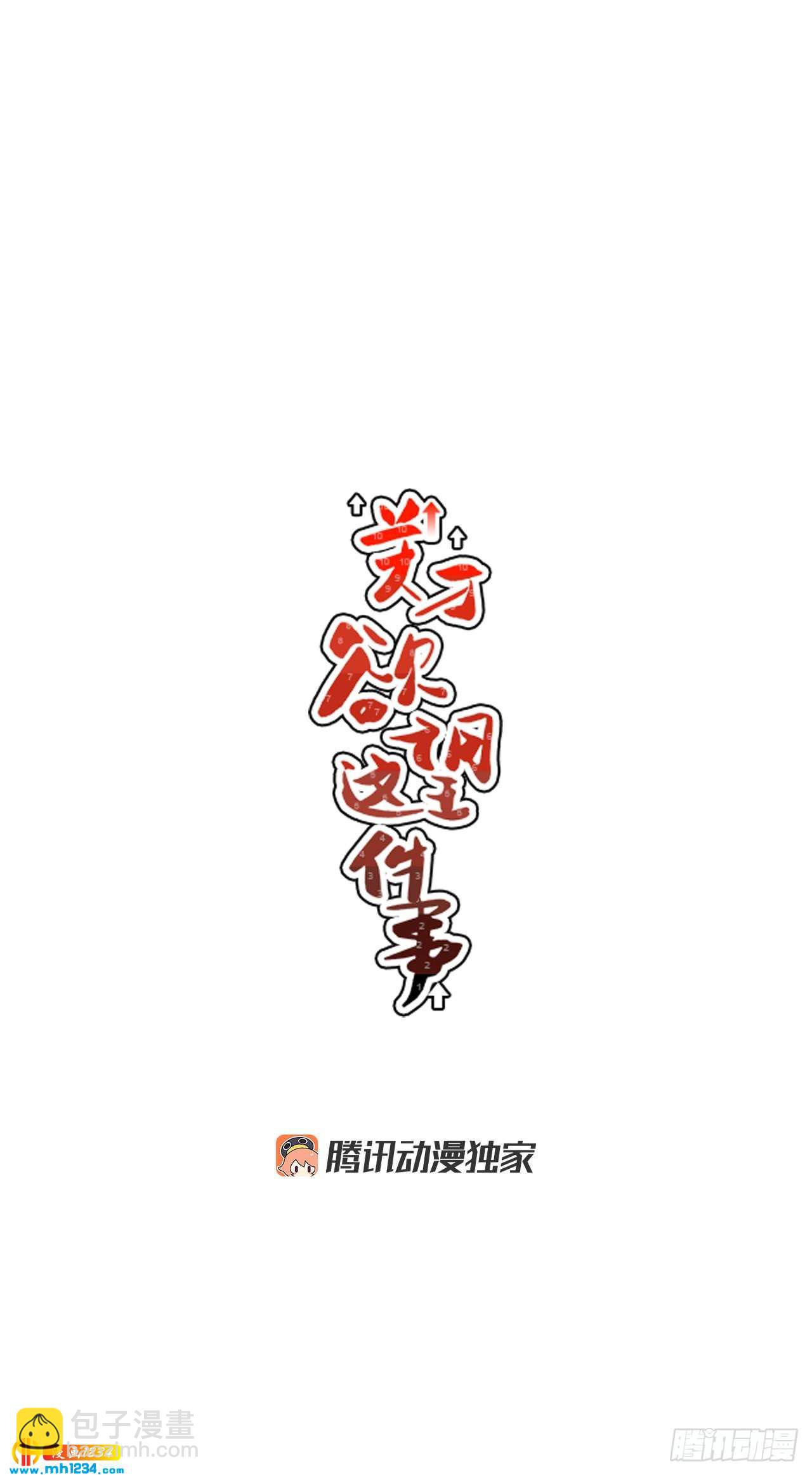 《关于欲望这件事》44.小组作业 第13页