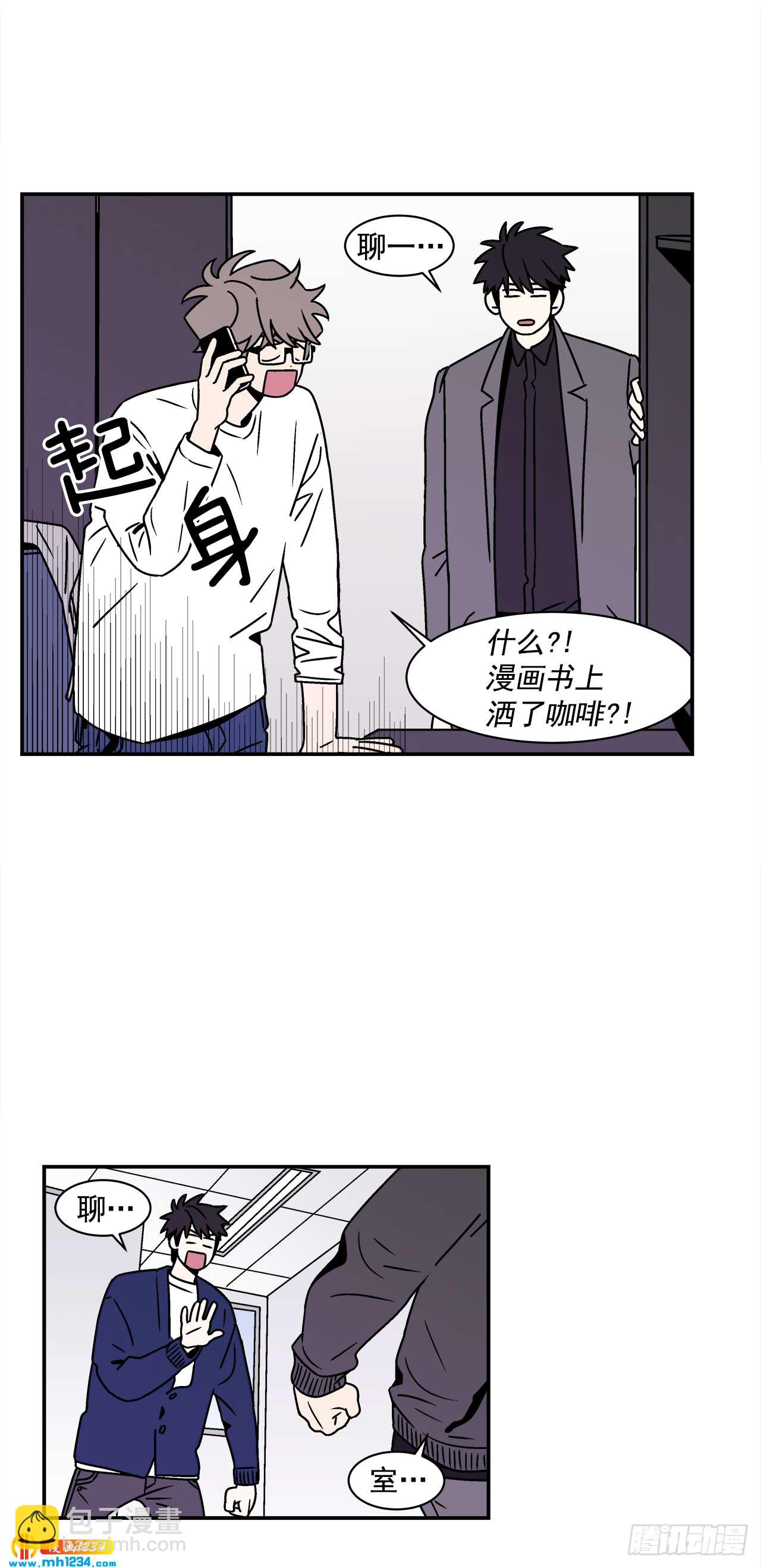 《关于欲望这件事》44.小组作业 第15页