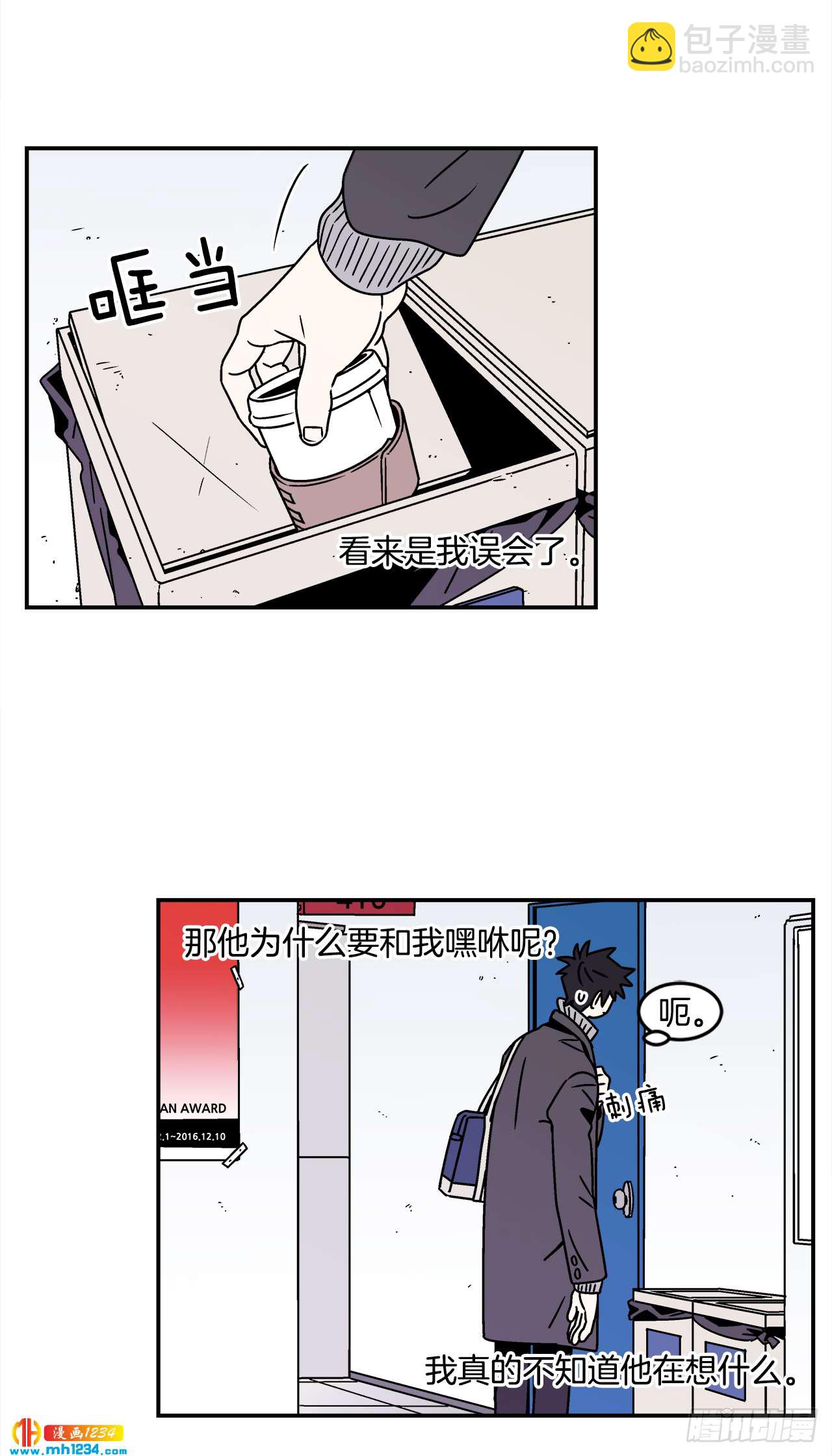 《关于欲望这件事》44.小组作业 第20页